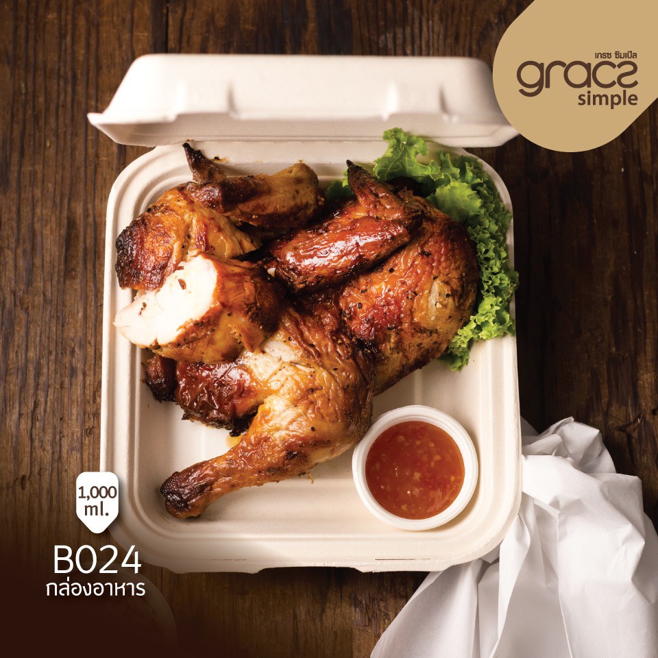 GRACZ กล่องอาหาร B024 ขนาด 1000 มล. 8 นิ้ว (22.5 x 13.5 x 4.0 ซม.) แพ็ค 50 ใบ ไบโอชานอ้อย กล่องใสอาหาร ใส่ร้อนและเย็นได้