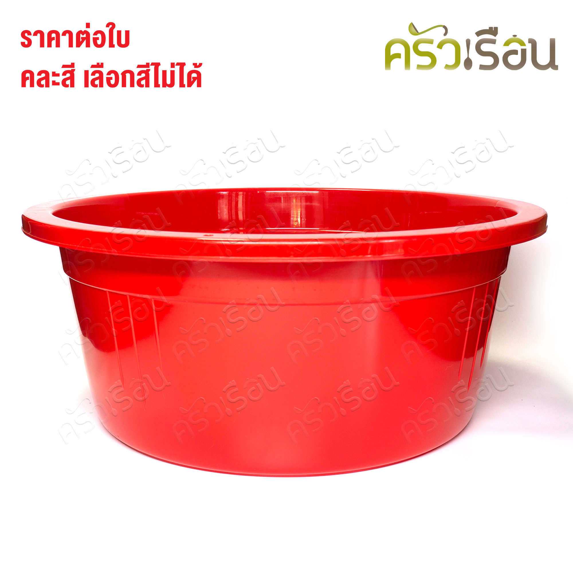 Sahachai กะละมัง พลาสติก ทรงลึก 65 ซม. ขนาด 64 x 64 x 27 cm. 78.4 L. [ราคาต่อใบ คละสี เลือกสีไม่ได้] สหชัย