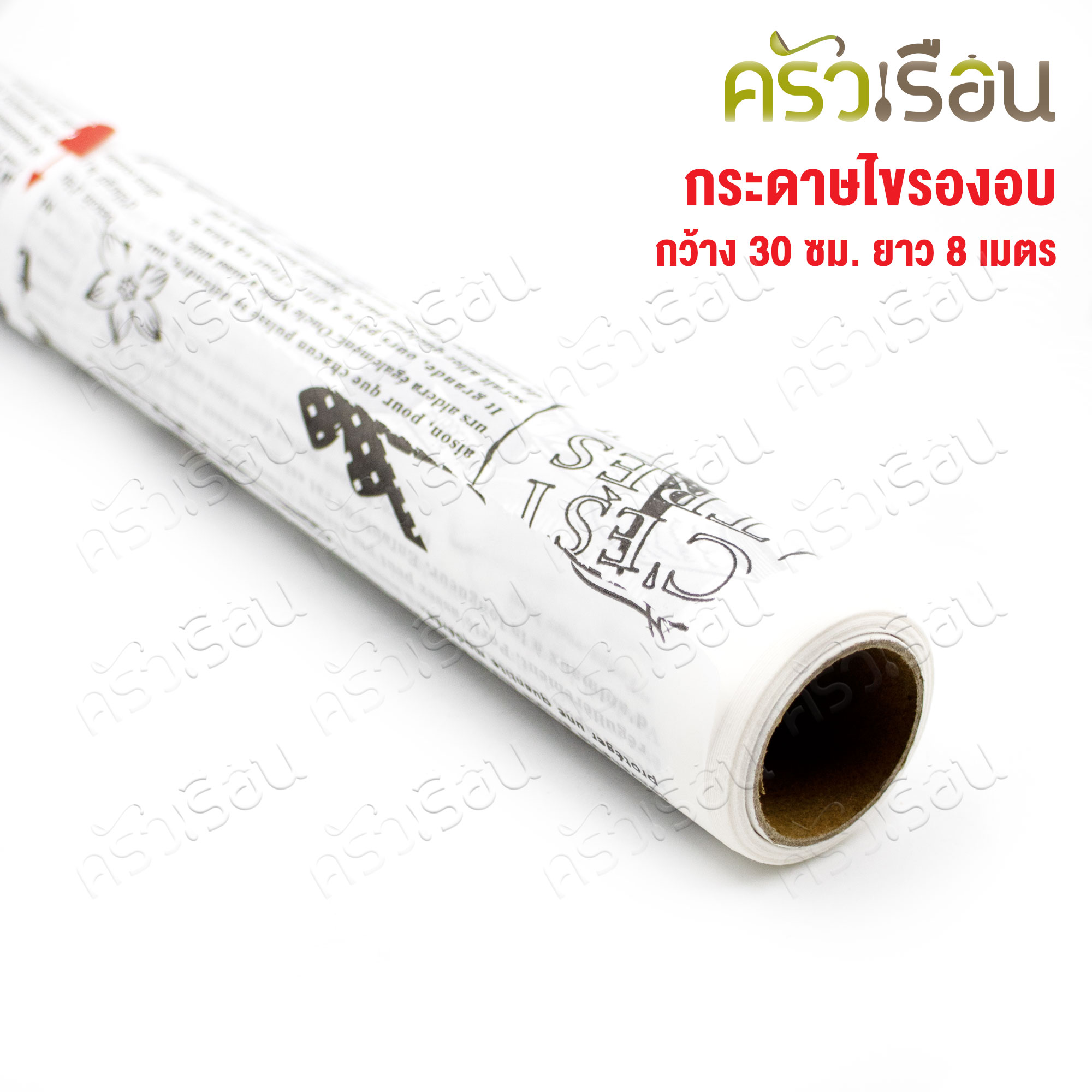 CPK กระดาษรองอบ คละลาย หน้ากว้าง 30 ซม. x 8 ม. กระดาษไข