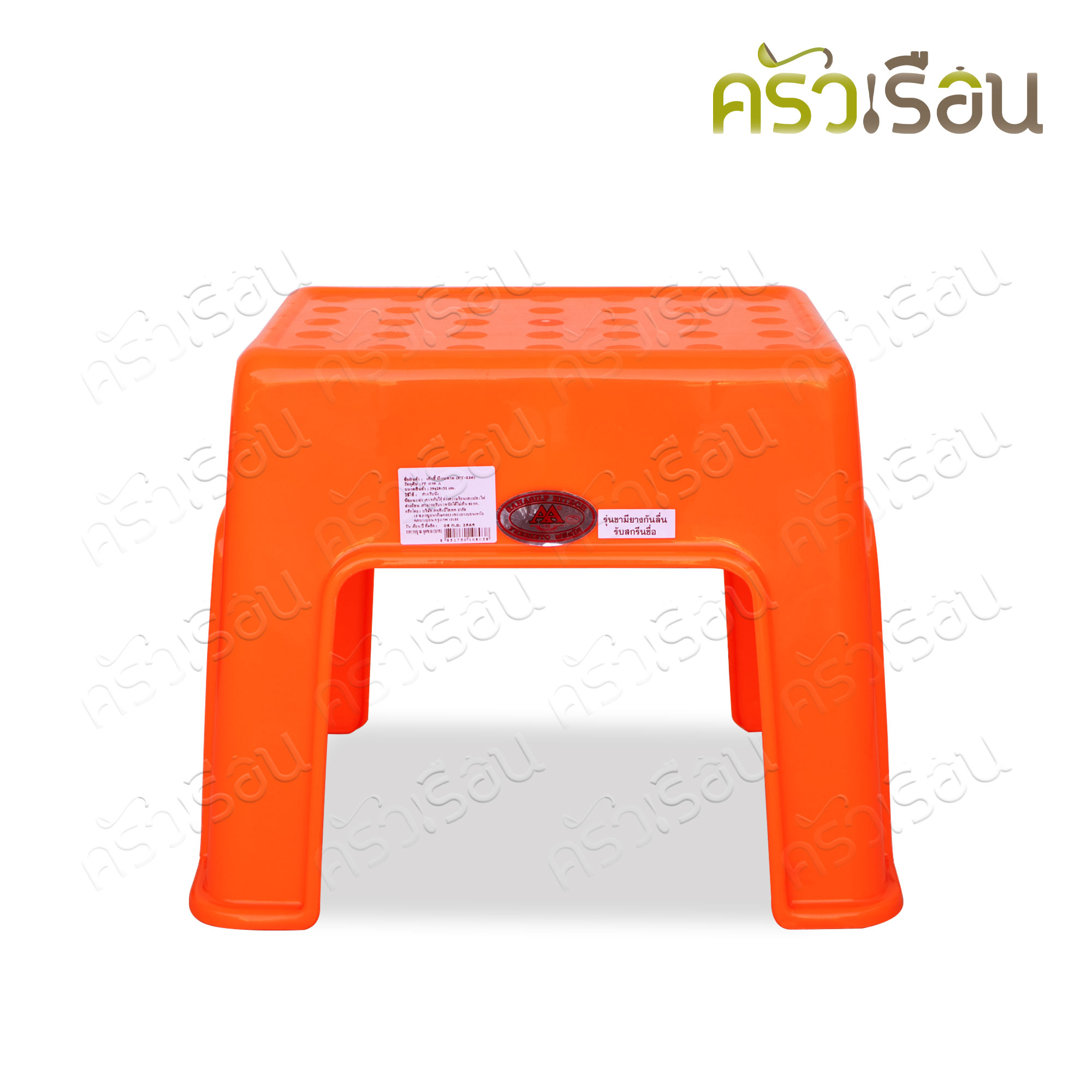 AA เก้าอี้เตี้ย พลาสติก ป๊อปอาย 29 x 39 x 31 ซม. FT-226 ราคาต่อ1ตัว รุ่นขามียางกันลื่น เก้าอี้ซักผ้า เก้าอี้ล้างรถ