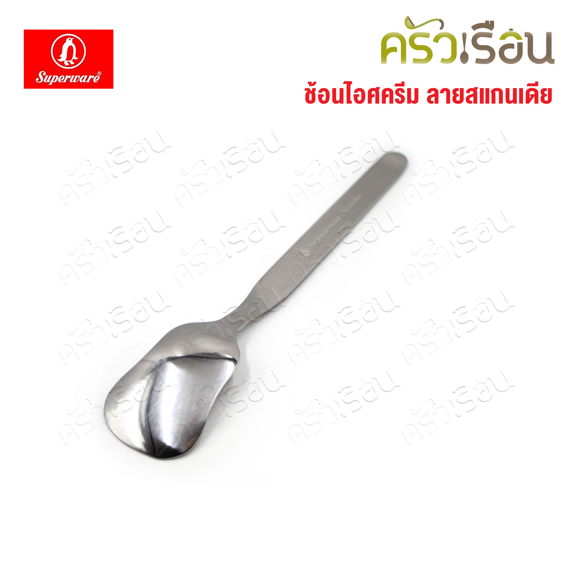 Penguin ช้อนไอศครีม สแกนเดีย กว้าง 3 ซม. ยาว 13.5 ซม.