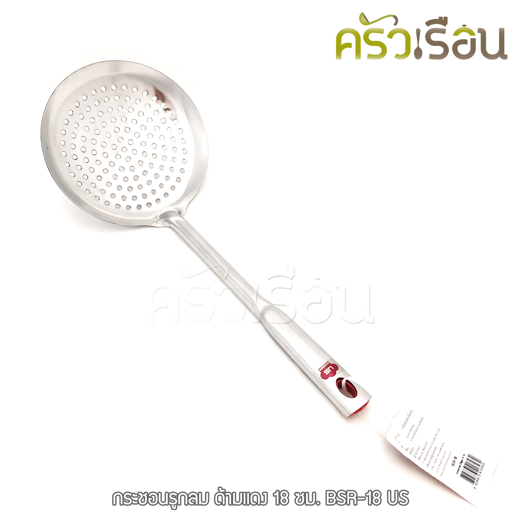 US กระชอน รูกลม สเตนเลส ด้ามคละสี รุ่น BSR [ กระชอนรูกลม ที่ลวก ที่กรอง]