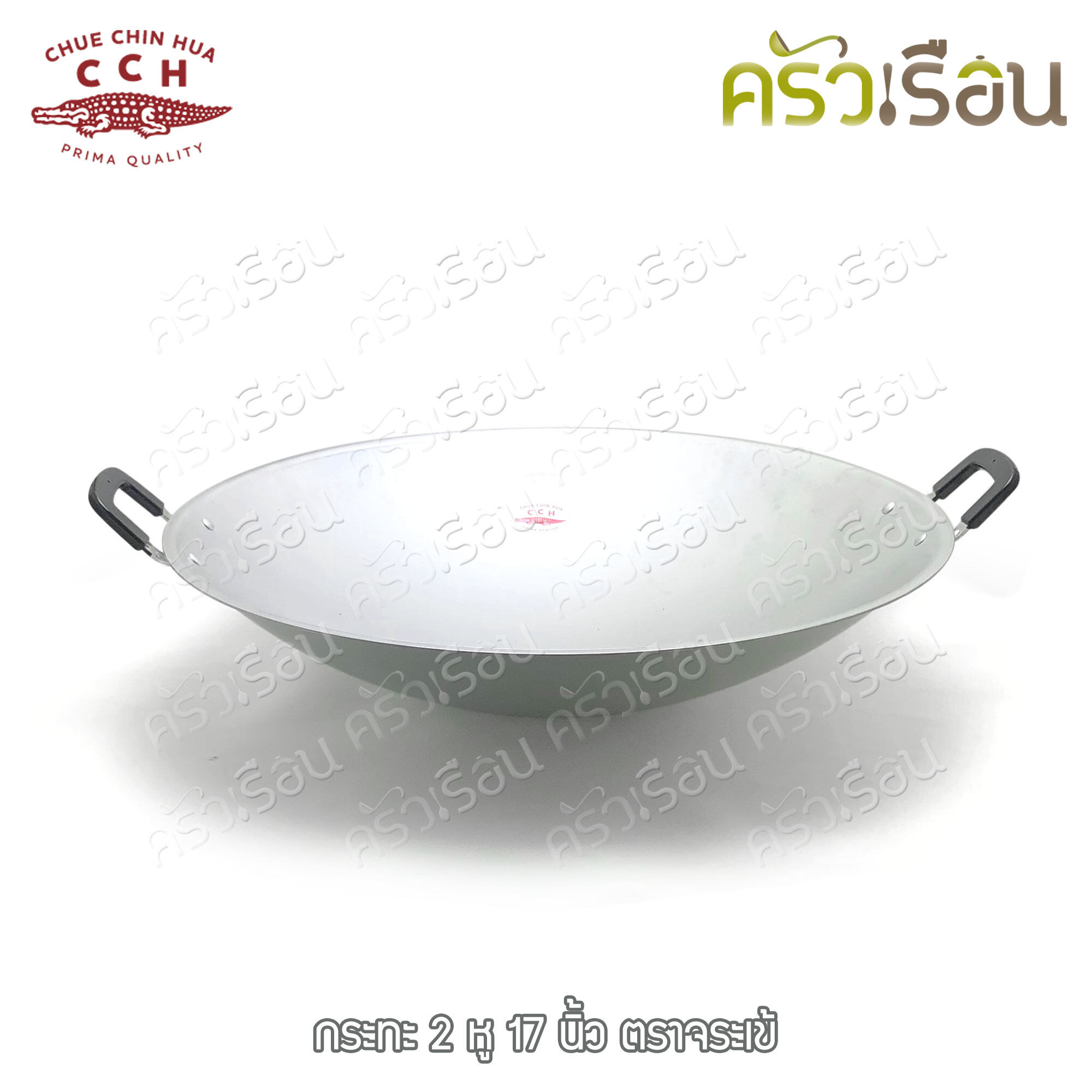 จระเข้ กระทะ อลูมิเนียม 2 หู 17 นิ้ว ตราจระเข้ กระทะจระเข้ กระทะสองหู กระทะ 2 หู กระทะทอด