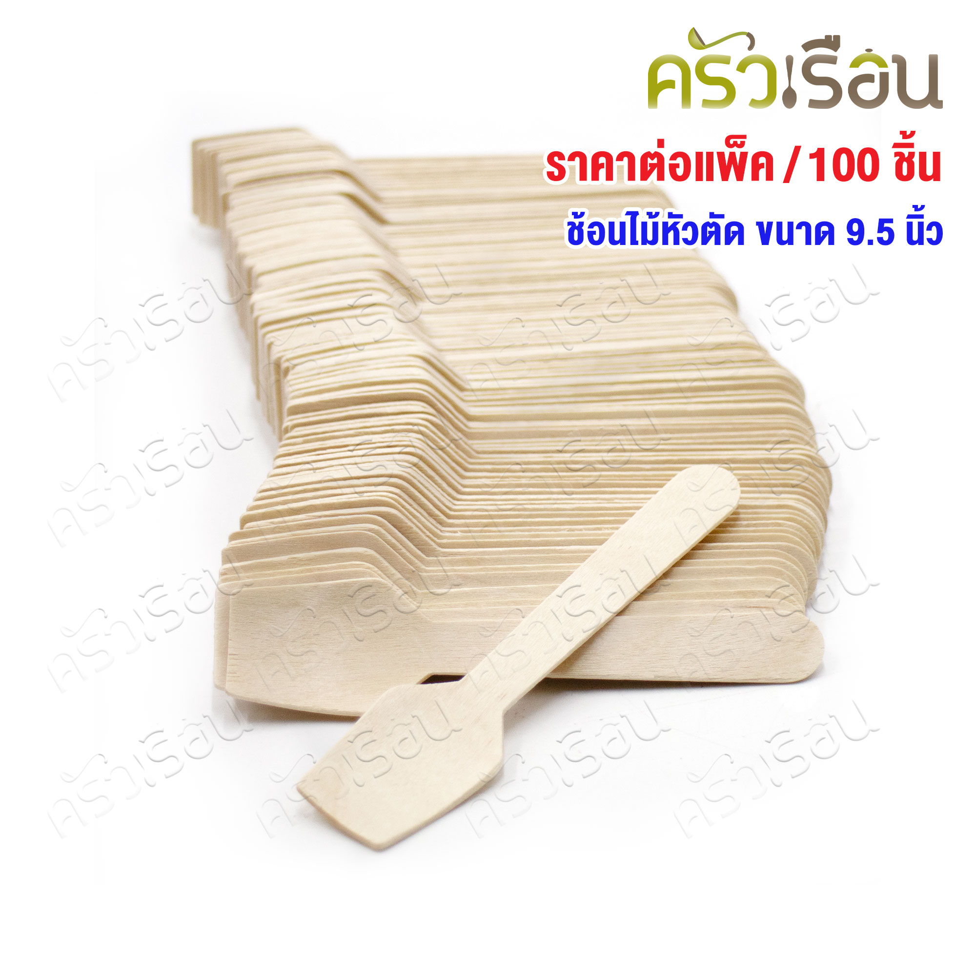 ช้อนไม้ หัวตัด 95 มม. แพค 100 ชิ้น ช้อนไอติม ช้อนชิม ใช้แล้วทิ้ง ช้อนไอศครีม