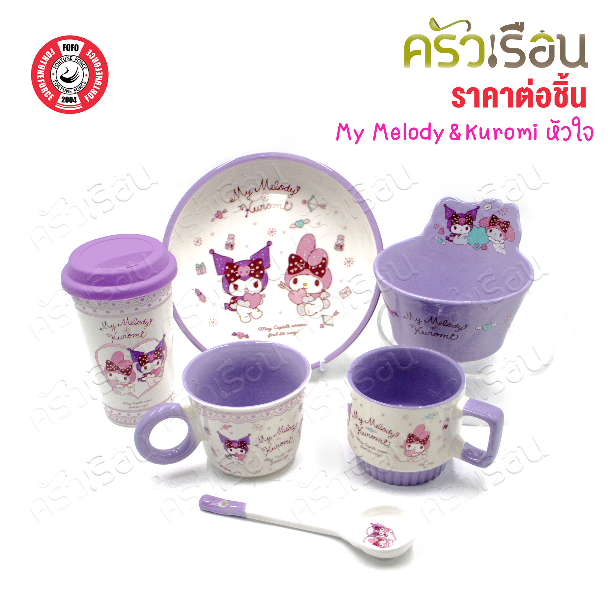 FOFO My Melogy & Kuromi หัวใจ [ ราคาต่อชิ้น ] จาน หรือ ชาม หรือ ช้อนส้อม หรือ แก้วน้ำ เซรามิก