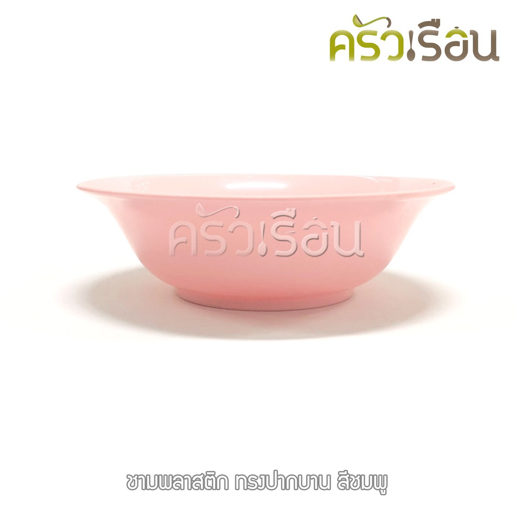 TOP [ ขายยกโหล ] ชามกลม ปากบาน พลาสติก ABS 8 นิ้ว B80