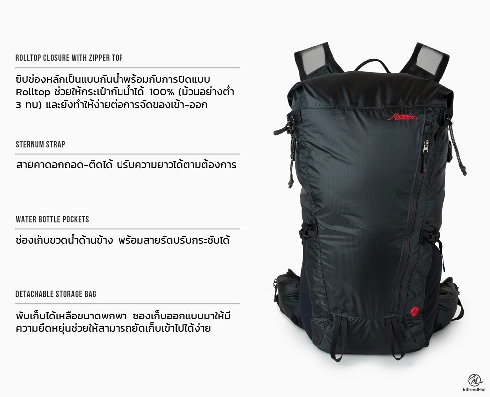 Freerain32 (Advanced Series) จากแบรนด์ Matador กระเป๋าเป้กันน้ำความจุ 32 ลิตร