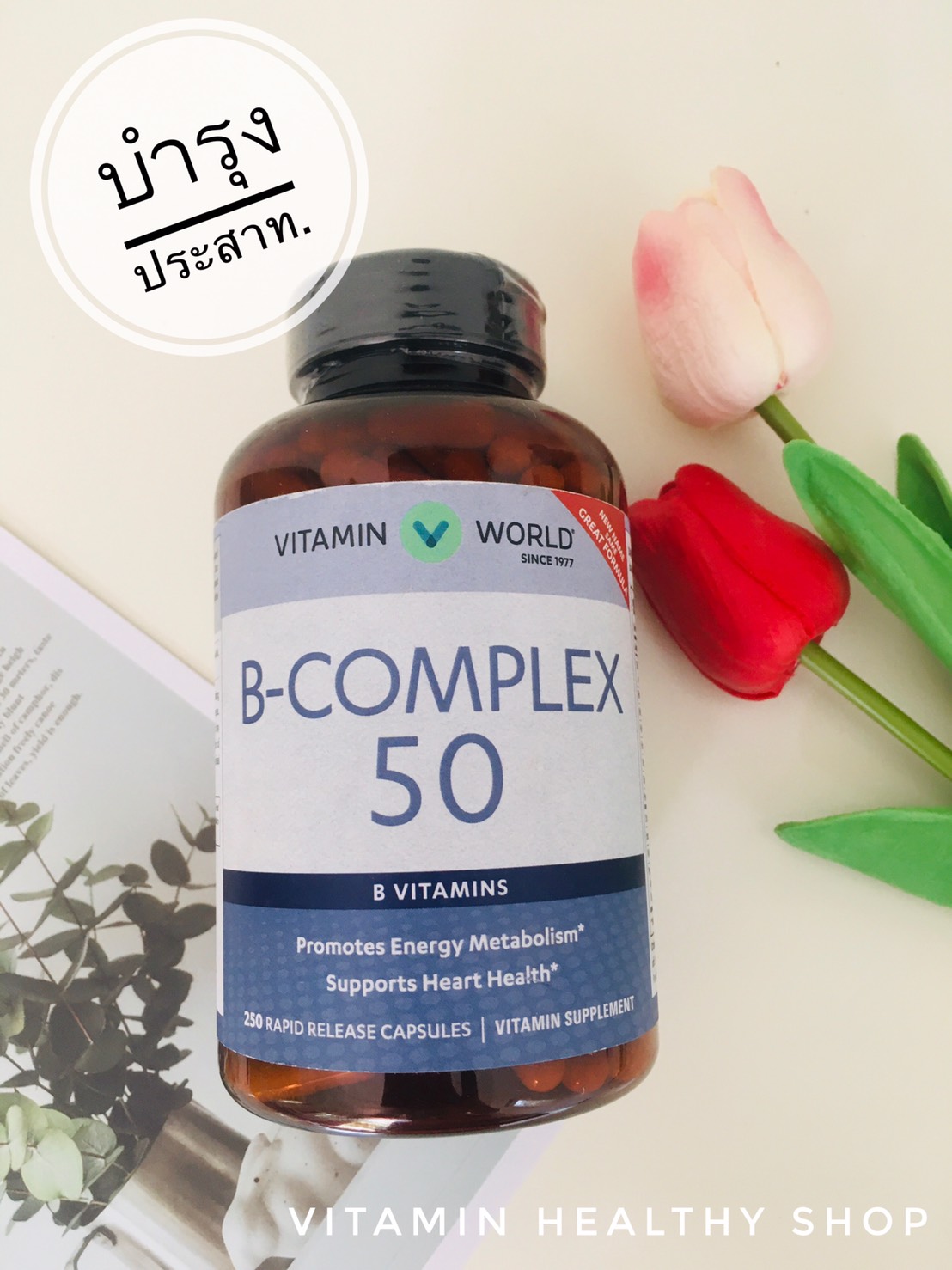 Vitamin B Complex B-50 ,250 rapid release capsule