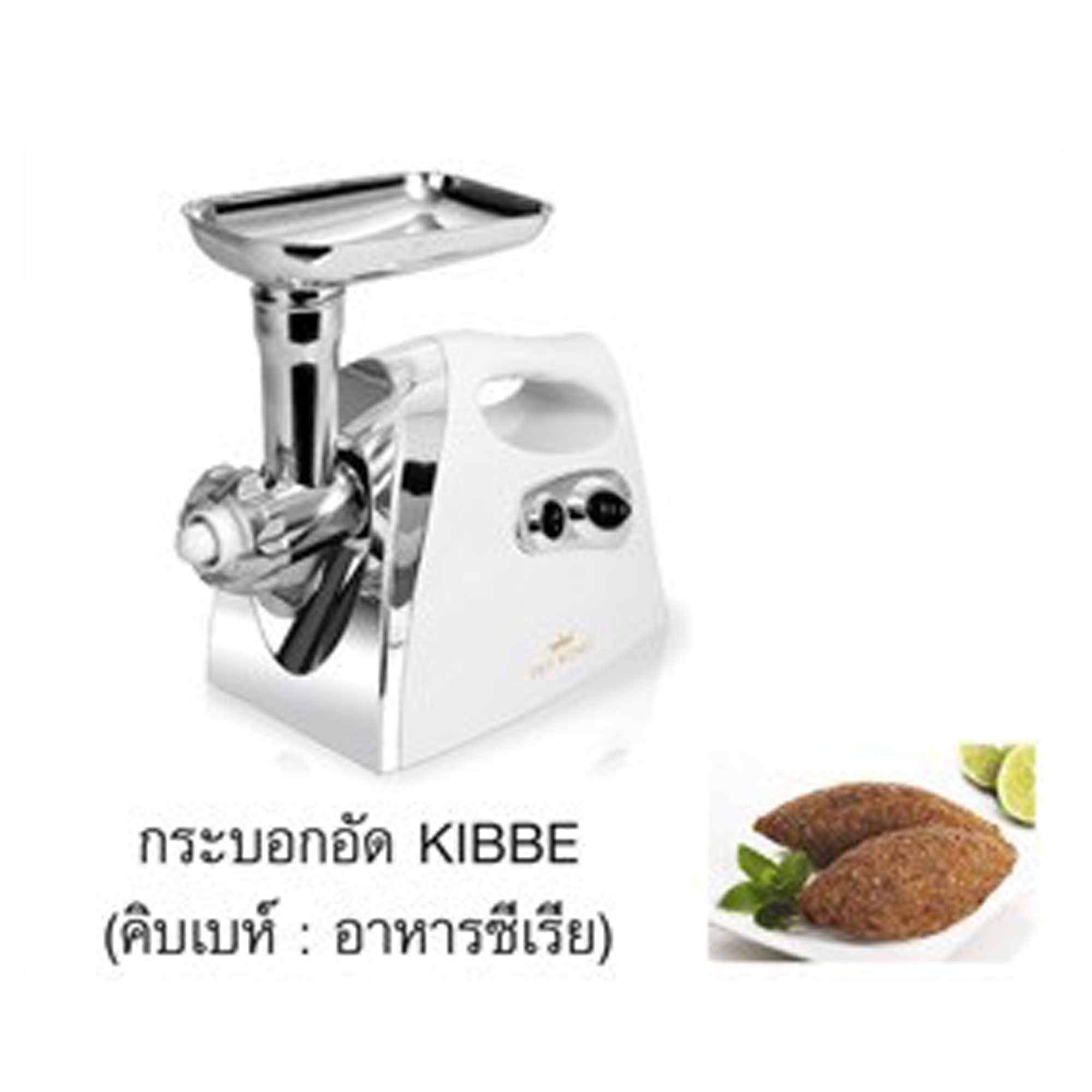 Fry King เครื่องบดหมู อเนกประสงค์ FR-GD1/MG380 [ เครื่องบดไฟฟ้า เครื่องบดหมู เครื่องบดพริก เครื่องทำไส้กรอกอีสาน ]