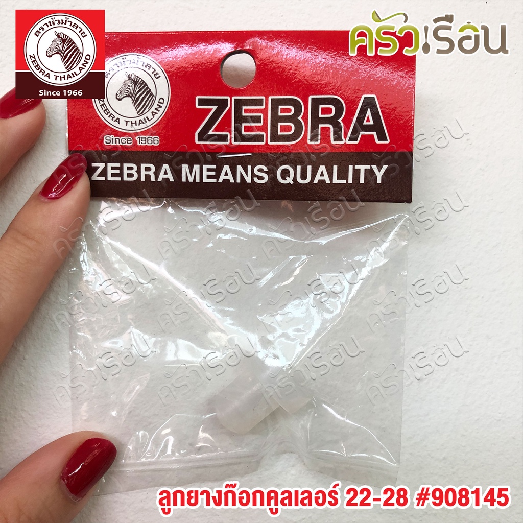 Zebra spare parts, rubber ball for cooler faucet, 22-28 cm., Zebra brand, 908145, used with Zebra brand coolers, size 22 - 28 cm.
