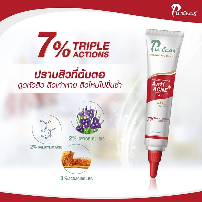 Puricas Dragon’s Blood Anti Acne Gel เพียวริก้าส์ ดราก้อนบลัด แอนตี้เอคเน่ เจล เจลแต้มสิว