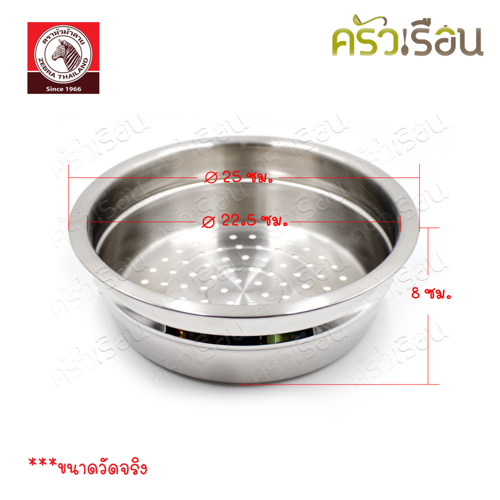 Zebra หม้อหุงต้ม 22 ซม. ทรงสูง แถมชั้นนึ่ง ตราหัวม้าลาย 163715 หม้อทรงสูง หม้อทรงลึก หม้อนึ่ง ซึ้ง เล็ก