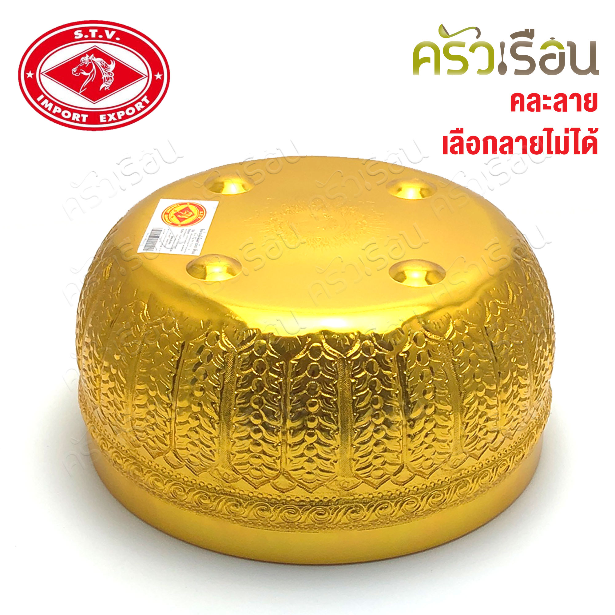 ตราหัวม้า [ราคาต่อใบ คละลาย] ขันน้ำ ลายไทย อลูมิเนียม ลายไทย ขนาด และ สี ตามตัวเลือกสินค้า ขันลายไทย ขันสงกรานต์