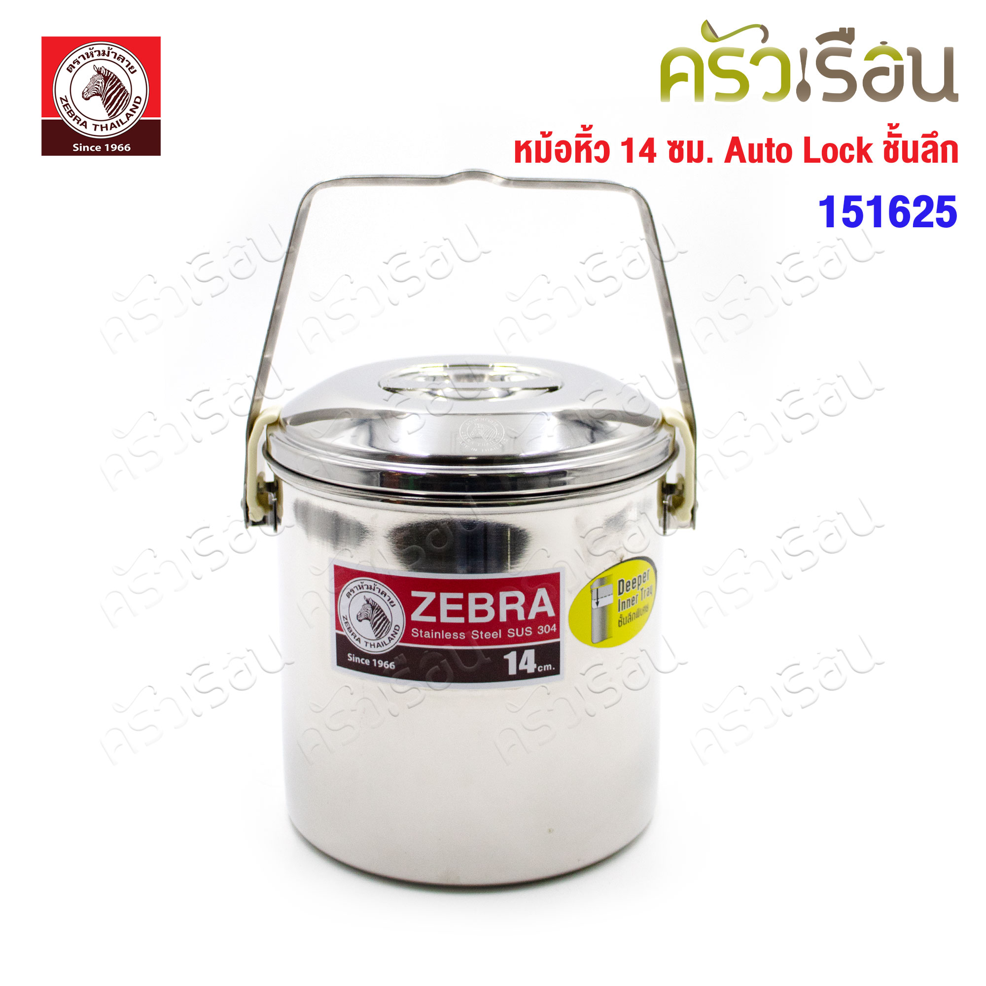 ZEBRA pot with handle 14 cm., deep shelf, Auto Lock loop handle 151625 Capacity 2 L.