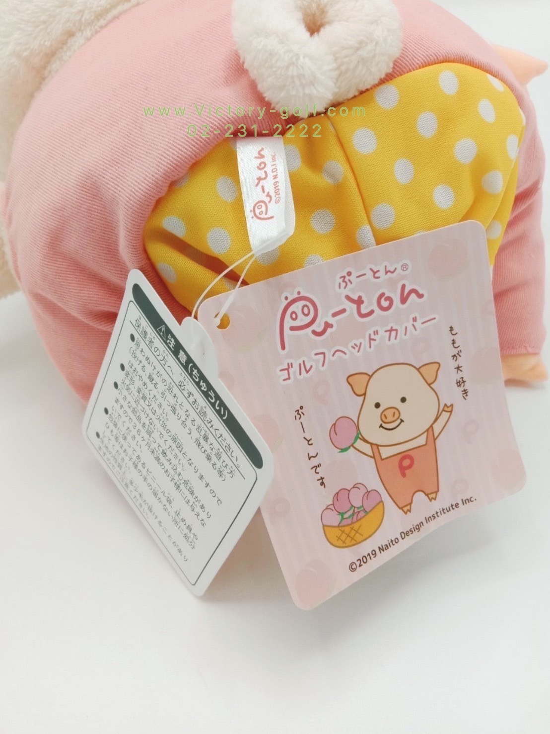 Head Cover PUTON トミー・ヒルフィガー (w.1, Fw.)