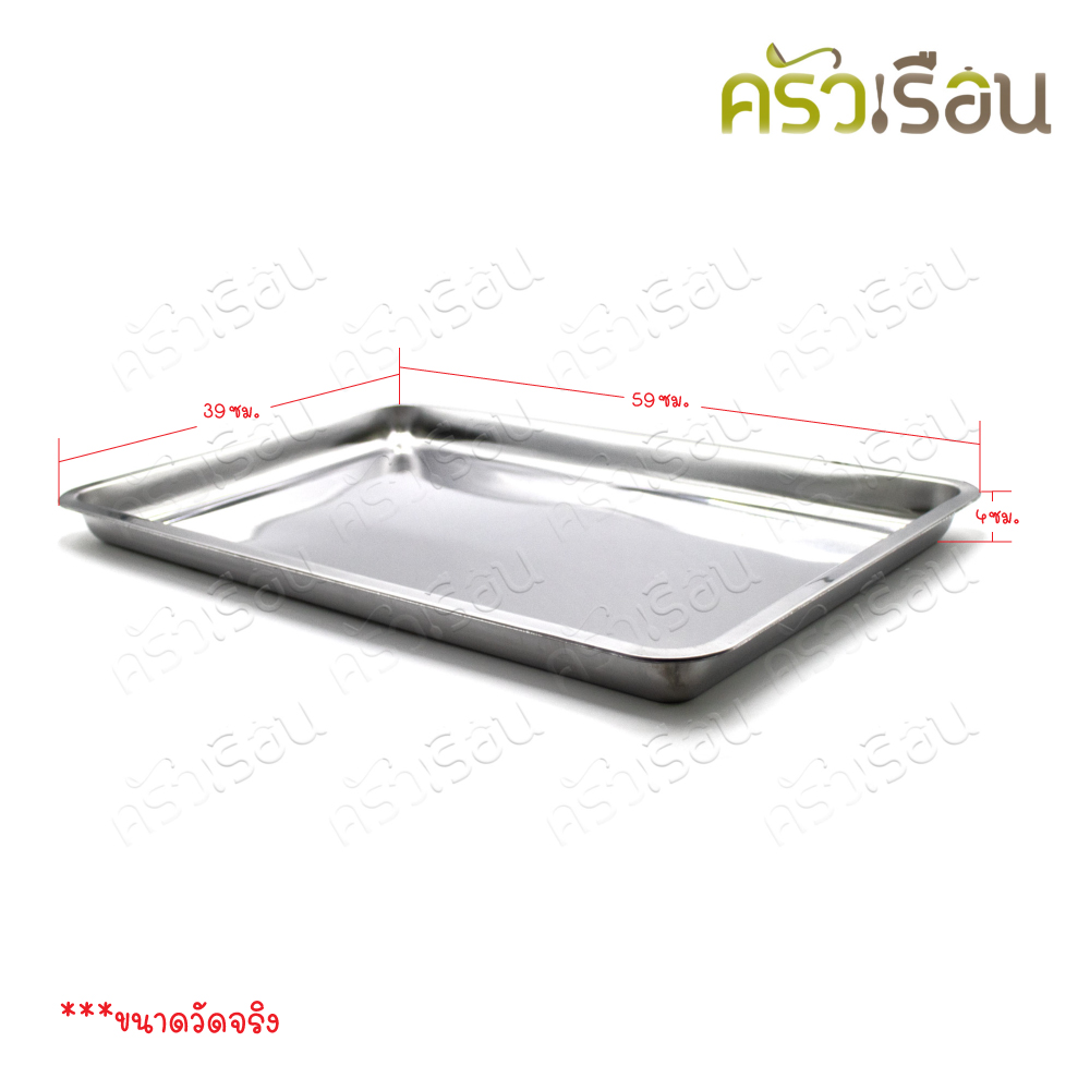 FOFO ถาดเหลี่ยม + ถาดรู สเตนเลส [ ราคาต่อชุด ถาดรู+ถาดรอง ] Frying tray, drain oil.