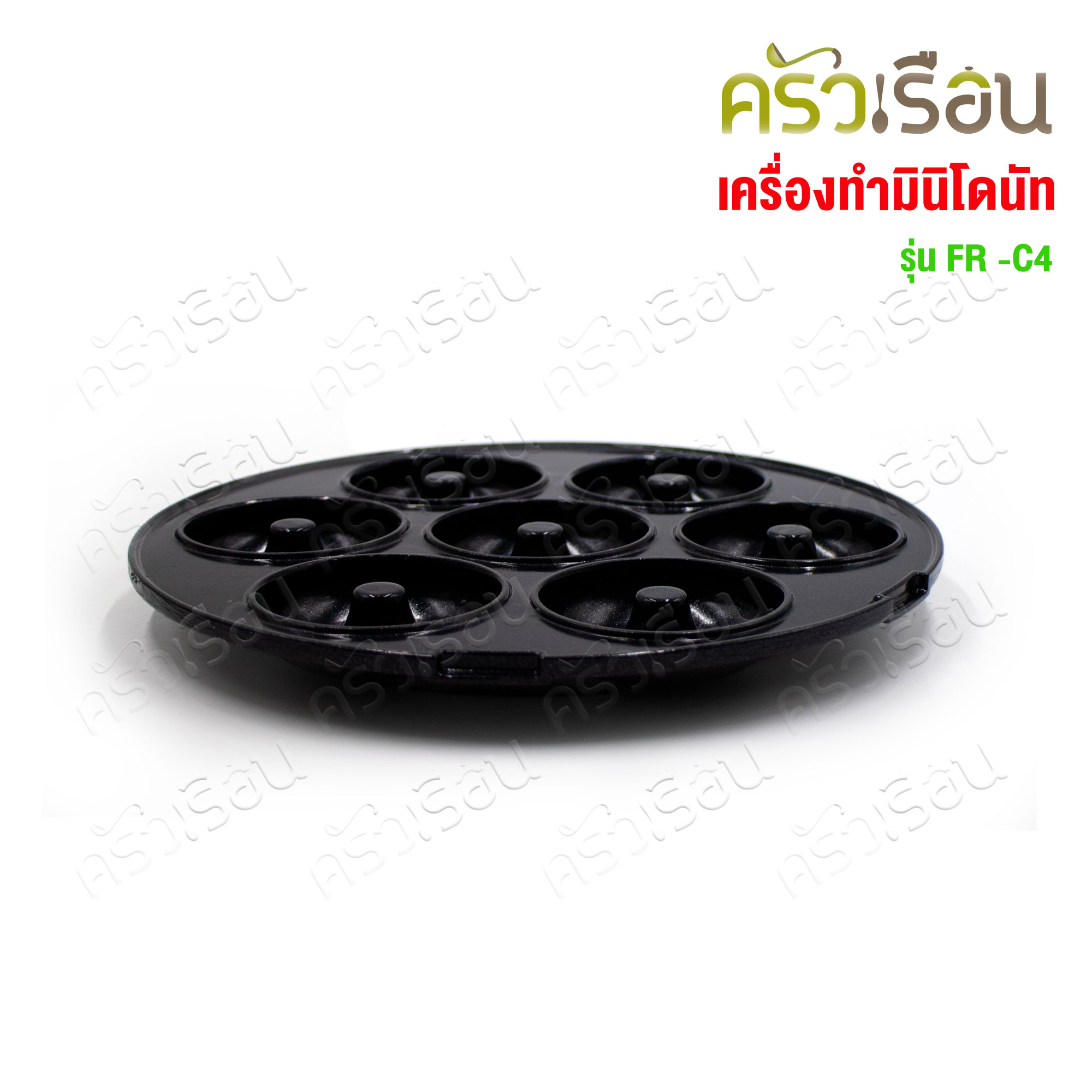 FRY KING เครื่องทำมินิโดนัท รุ่น FR-C4 พร้อมถาดพิมพ์สำรอง 1 ชุด ขนาดโดนัท 5.5 ซม. 7 ชิ้น เครื่องทำโดนัท