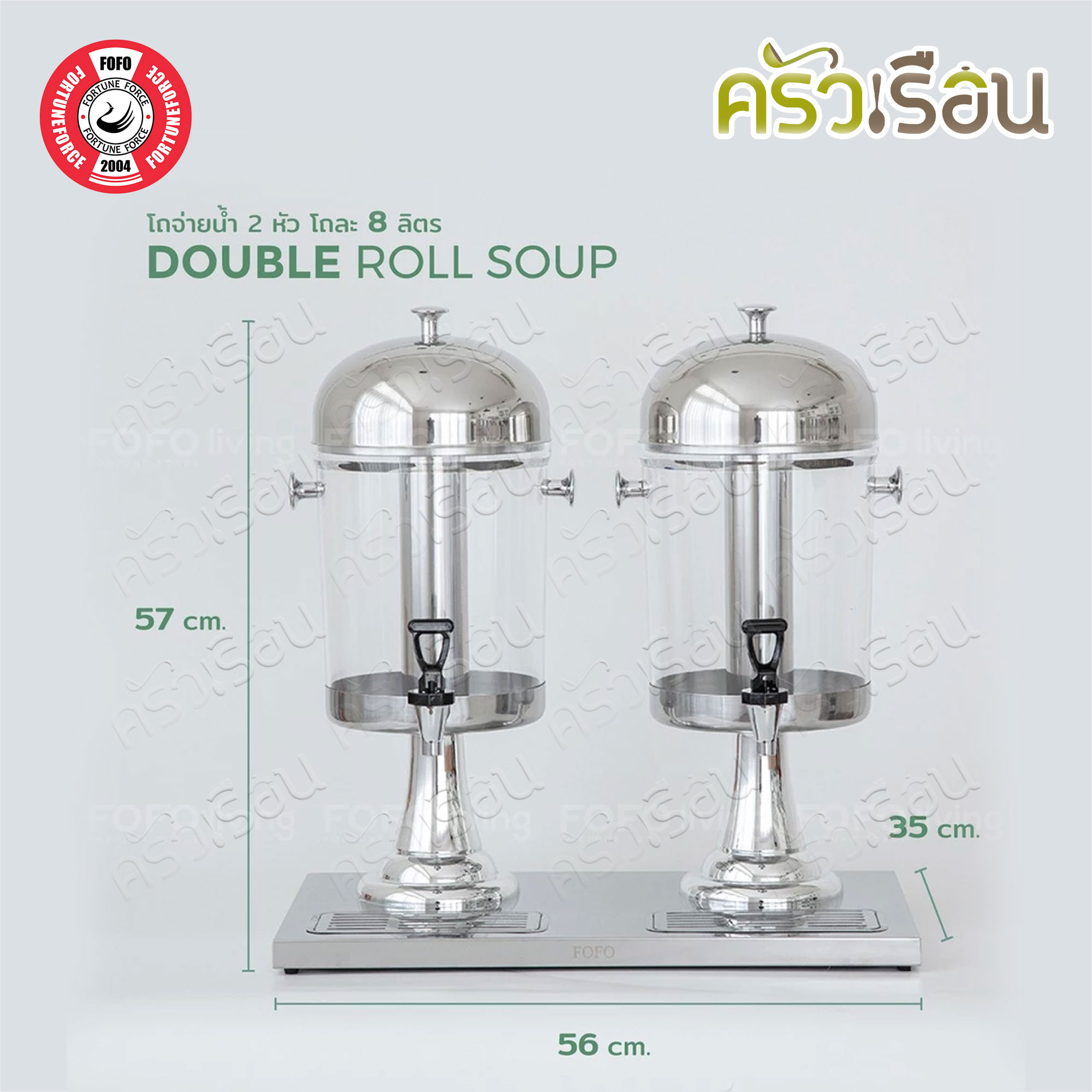 FOFO Juice Disposer, stainless base, 8 L. Double dispenser. PSO1082