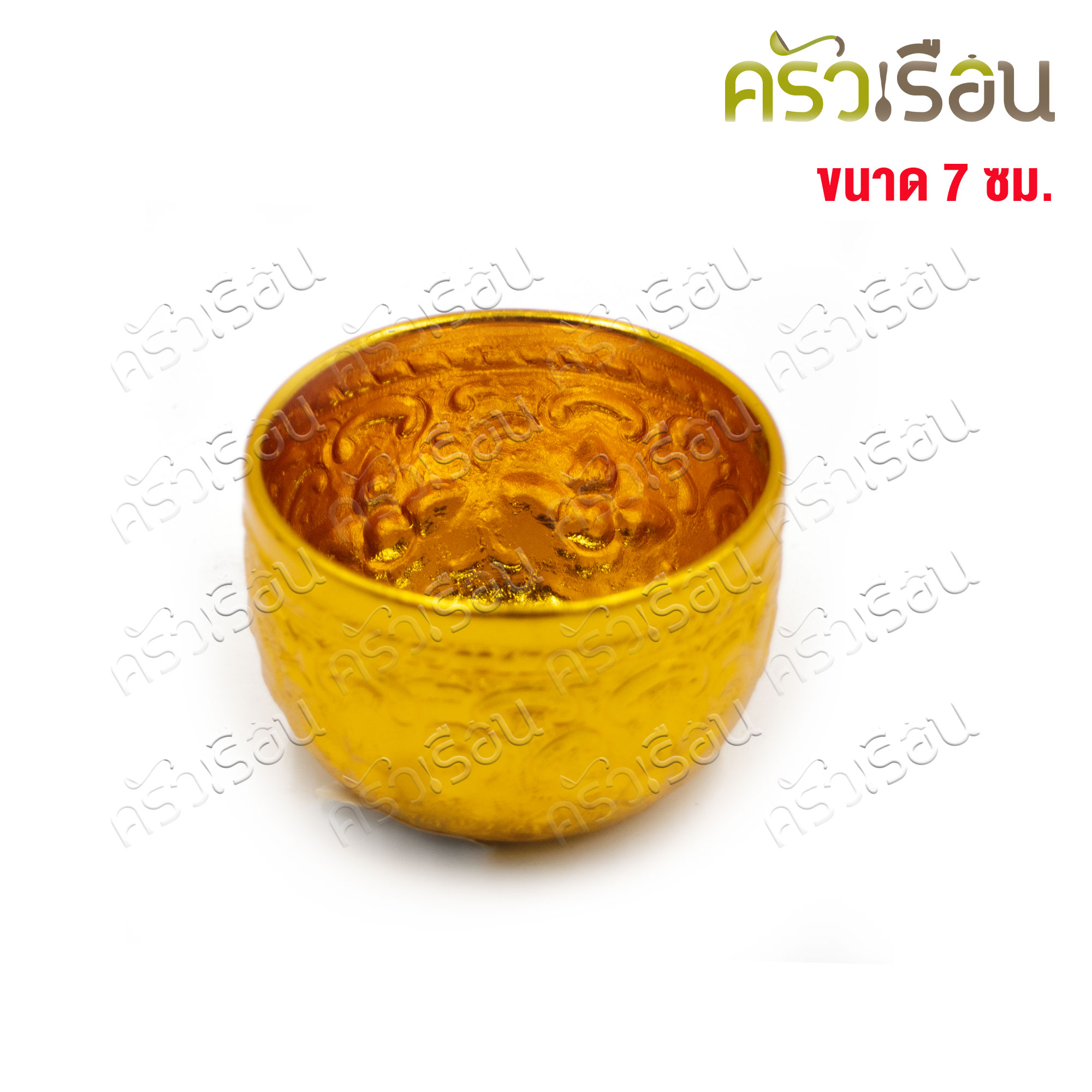 ตรากบ ขันน้ำดื่ม อลูมิเนียม ลายไทย นูน สีทอง 7 ซม. สูง 4.8 ซม. (คละลาย) ขันลายไทย