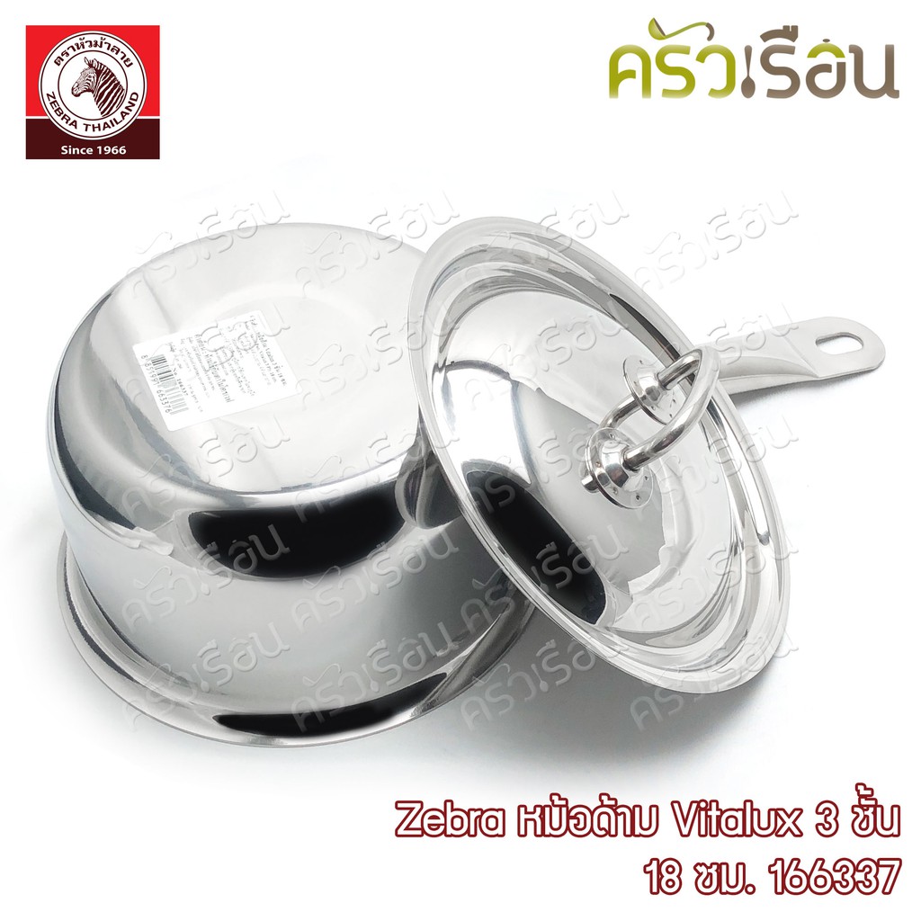 ZEBRA Vitalux Sauce Pan, 3 Ply 18 cm. 2.3 Litres 166337 Induction cooker friendly.