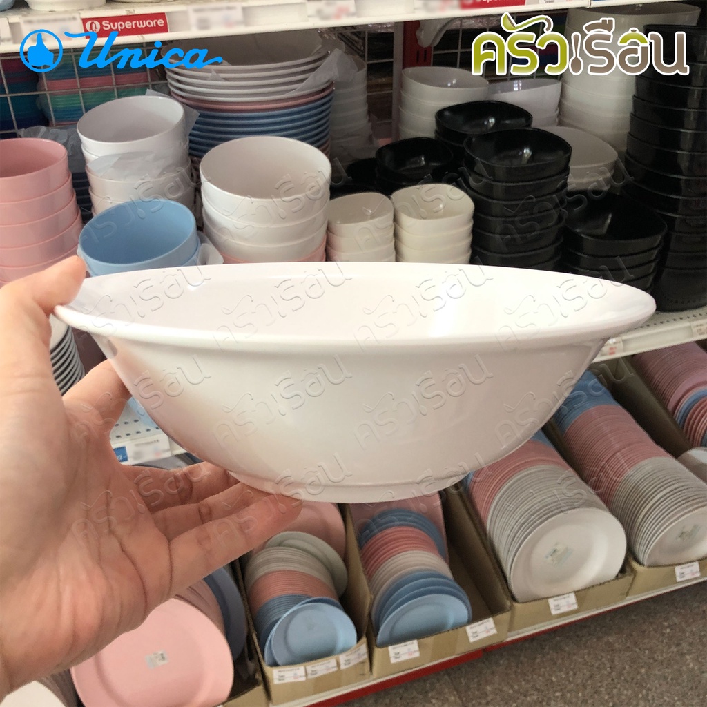 Unica ชามแกง เมลามีน 9 นิ้ว 23 x 7.1 ซม. ตรามือ B831-9 ราคาต่อใบ ชาม ชามข้าว ชามก๋วยเตี๋ยว