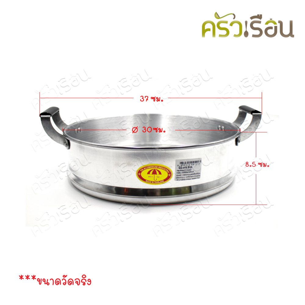 Umbrella brand steamer pot, aluminum, 30 cm. 3 layers