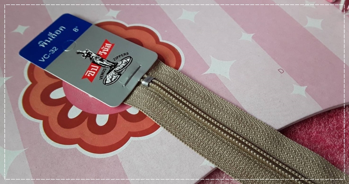 ซิปธรรมดา 8 นิ้ว สีกากี