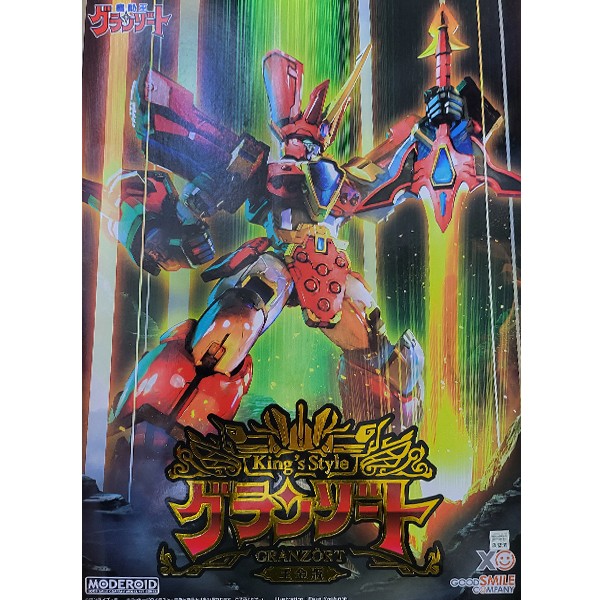 Good Smile Company MODEROID King's Style Granzort Gold Edition 4580590189522 (Plastic Model)