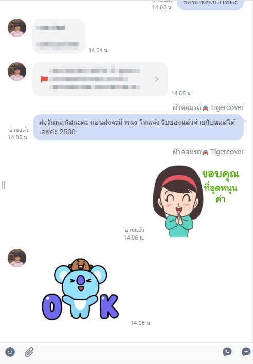 รีวิว ผ้าคลุมรถ