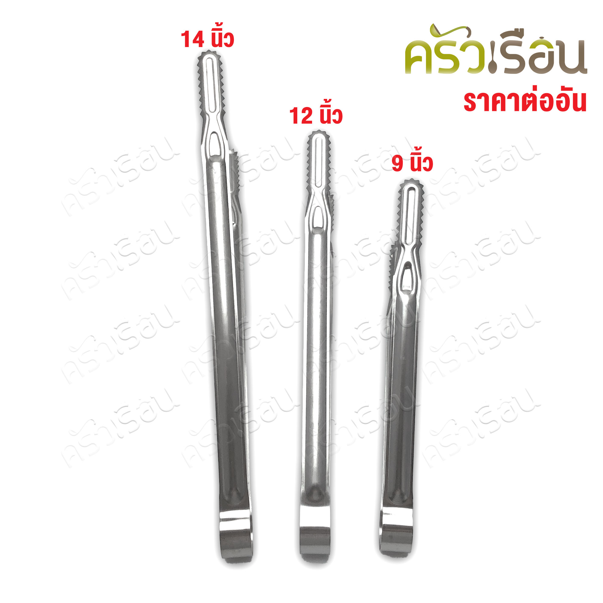 SB ที่คีบ ปิ้งย่างเกาหลี แบบมีฟัน รุ่น CP701 ราคาต่ออัน มีให้ลือก 3 ขนาด