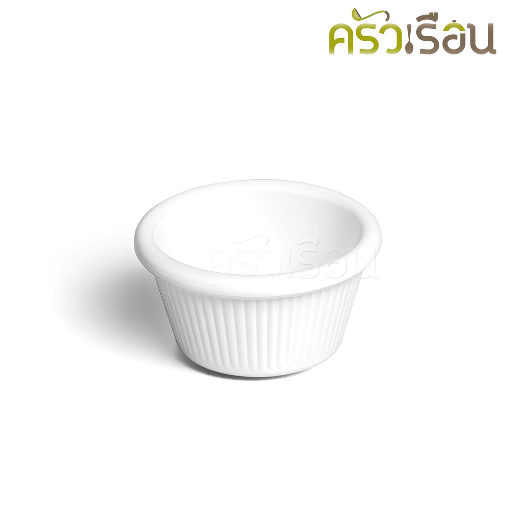 Superware ถ้วยน้ำจิ้ม เมลามีน ทรงสูง มีร่อง D6285-2.75 มีให้เลือก 2 สี ราคาต่อชิ้น ถ้วยขนม Sizzler