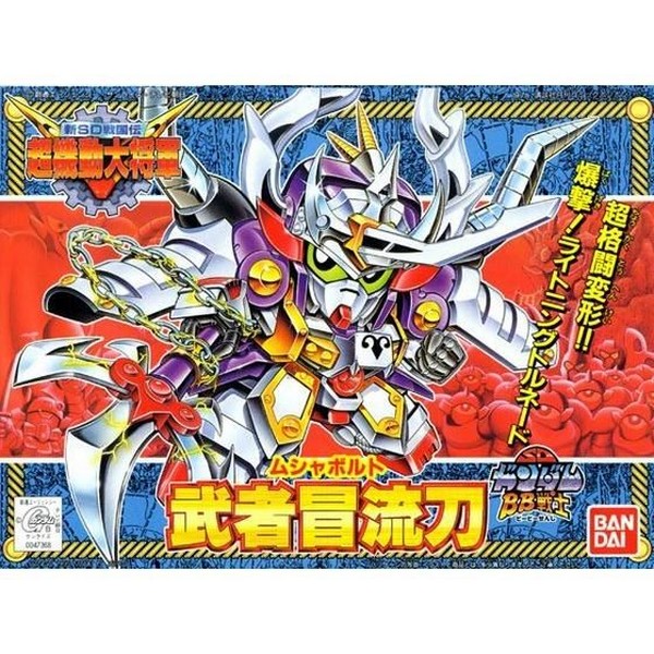 Bandai BB 146 Musha Bolt 4573102663467 (Plastic Model)
