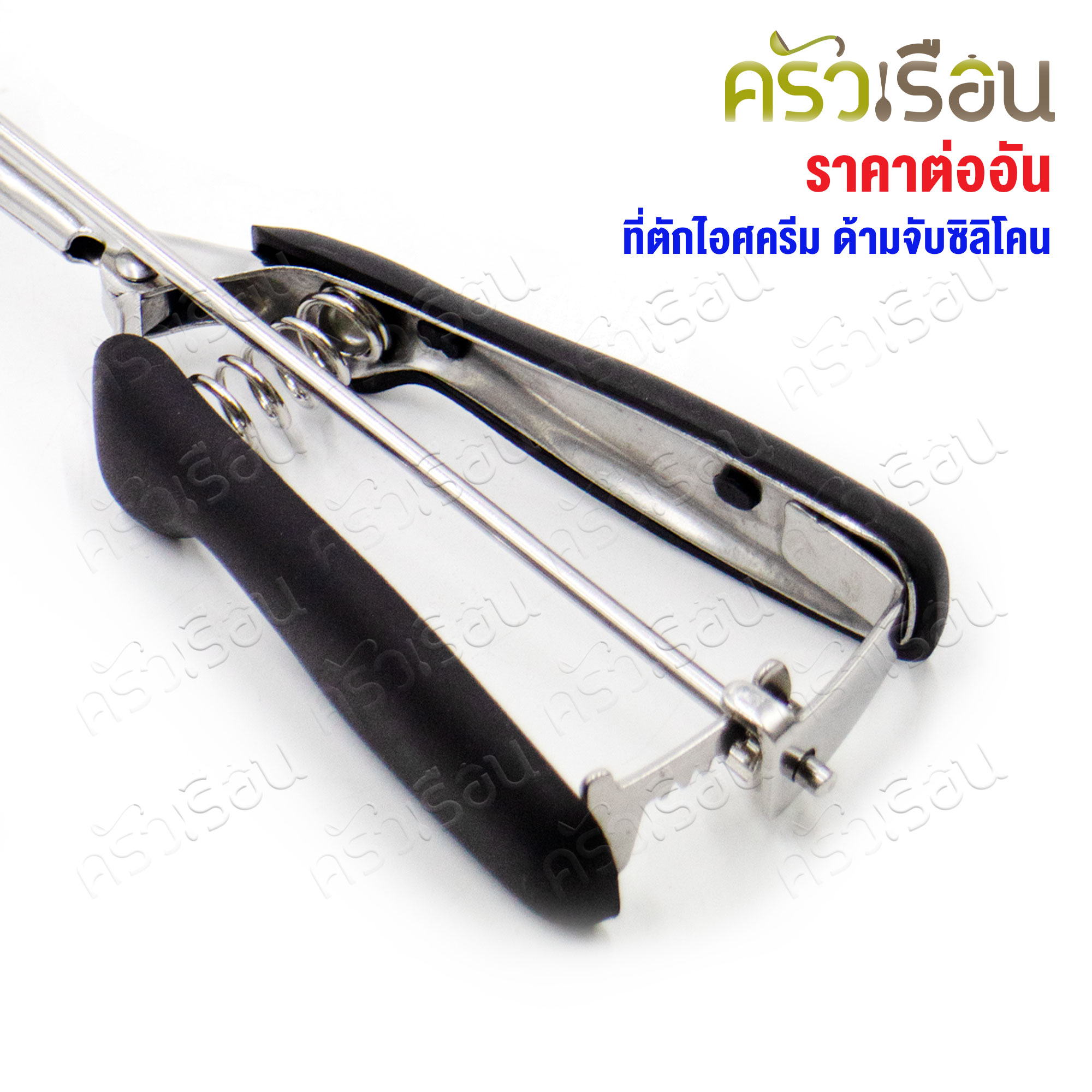 CPK ที่ตักไอศครีม ด้ามจับซิลิโคนดำ มีให้เลือก 3 ขนาด [ ที่ตักไอติม แบบสปริง ]