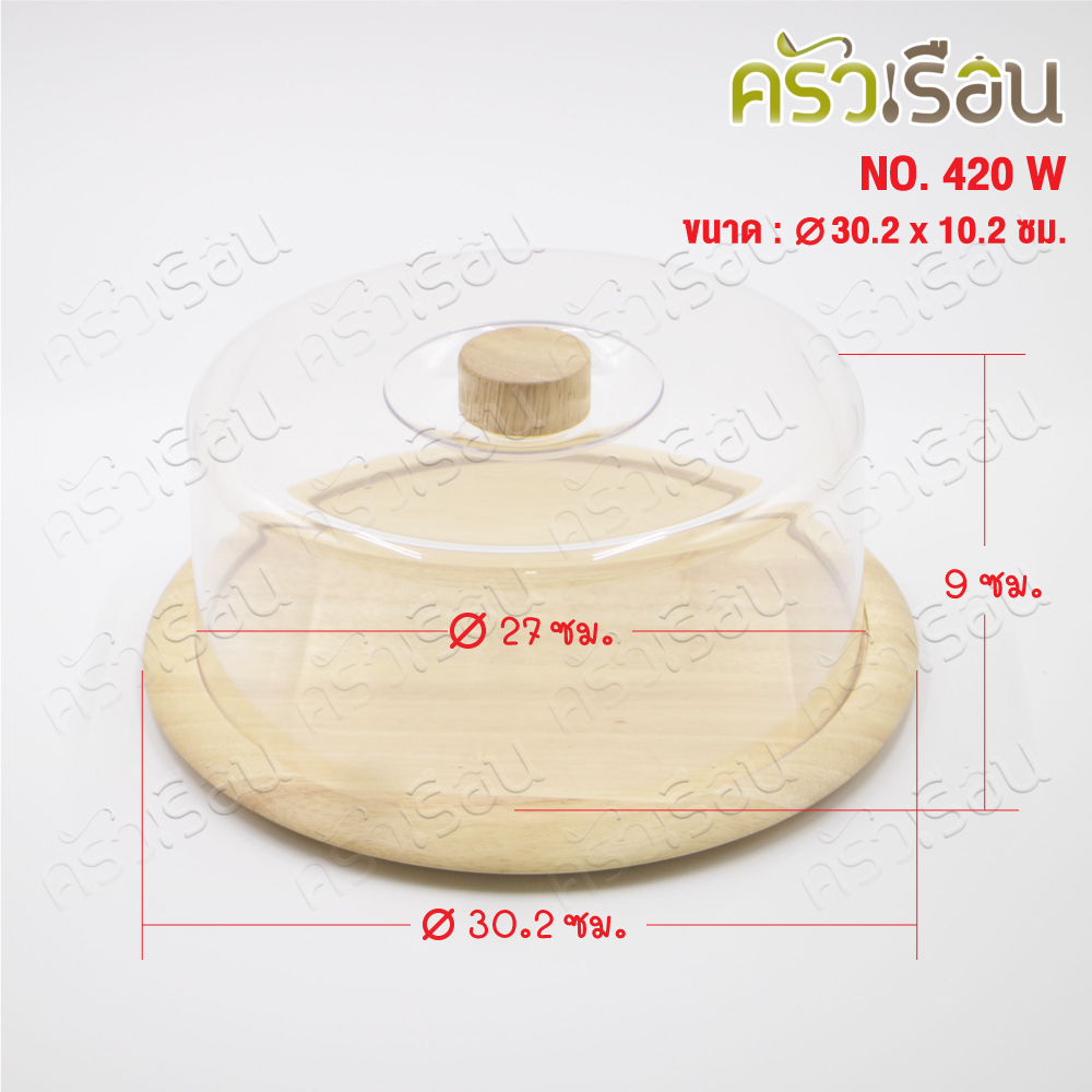 Nam Ngai Hong กล่องเค้ก 3 ปอนด์ ถาดไม้ ฝาพลาสติกใส 420 W 30 x 10.2 ซม. ถาดพักเค้ก กล่องโชว์อาหาร