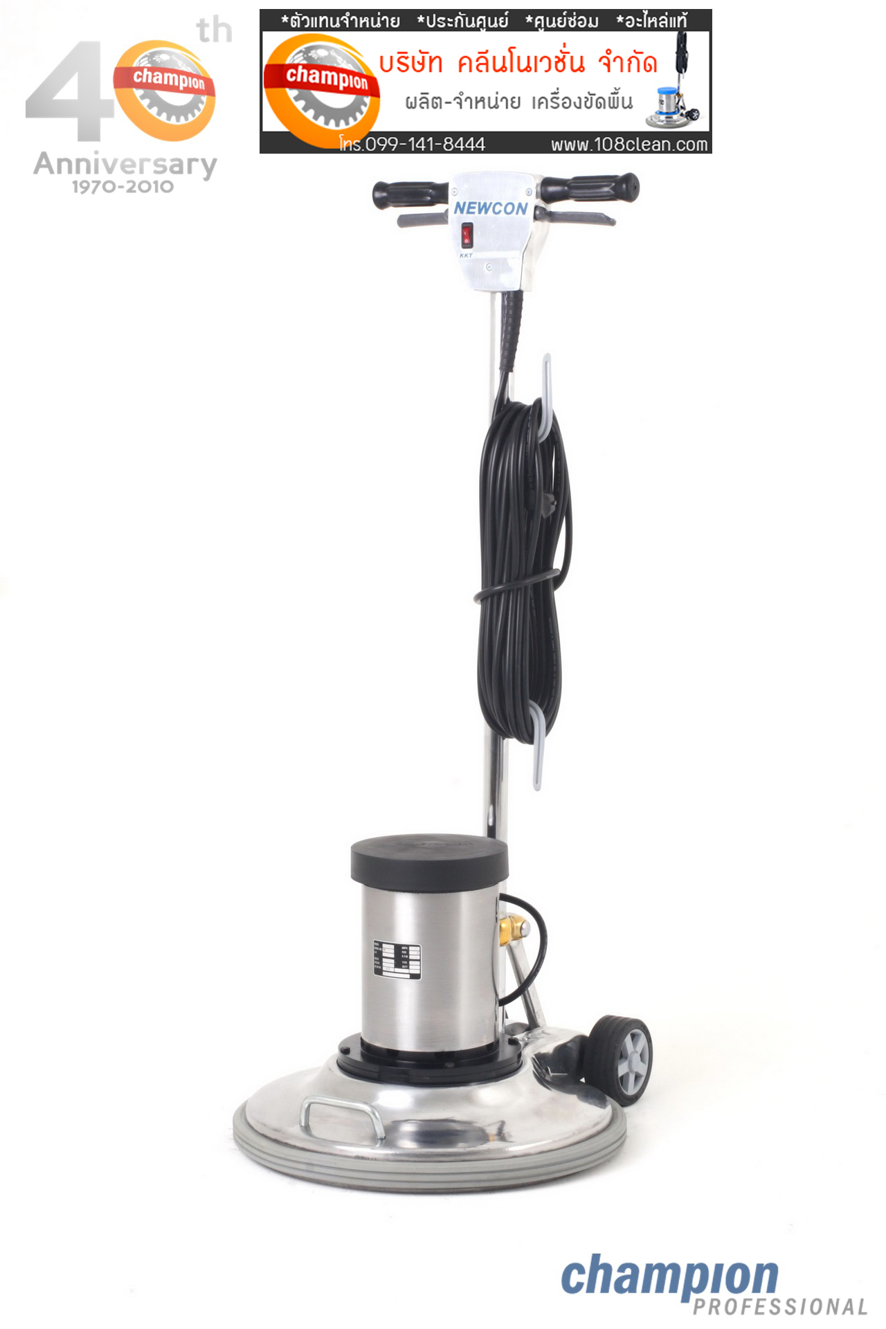 เครื่องขัดพื้น NEWCON 175 RPM 18