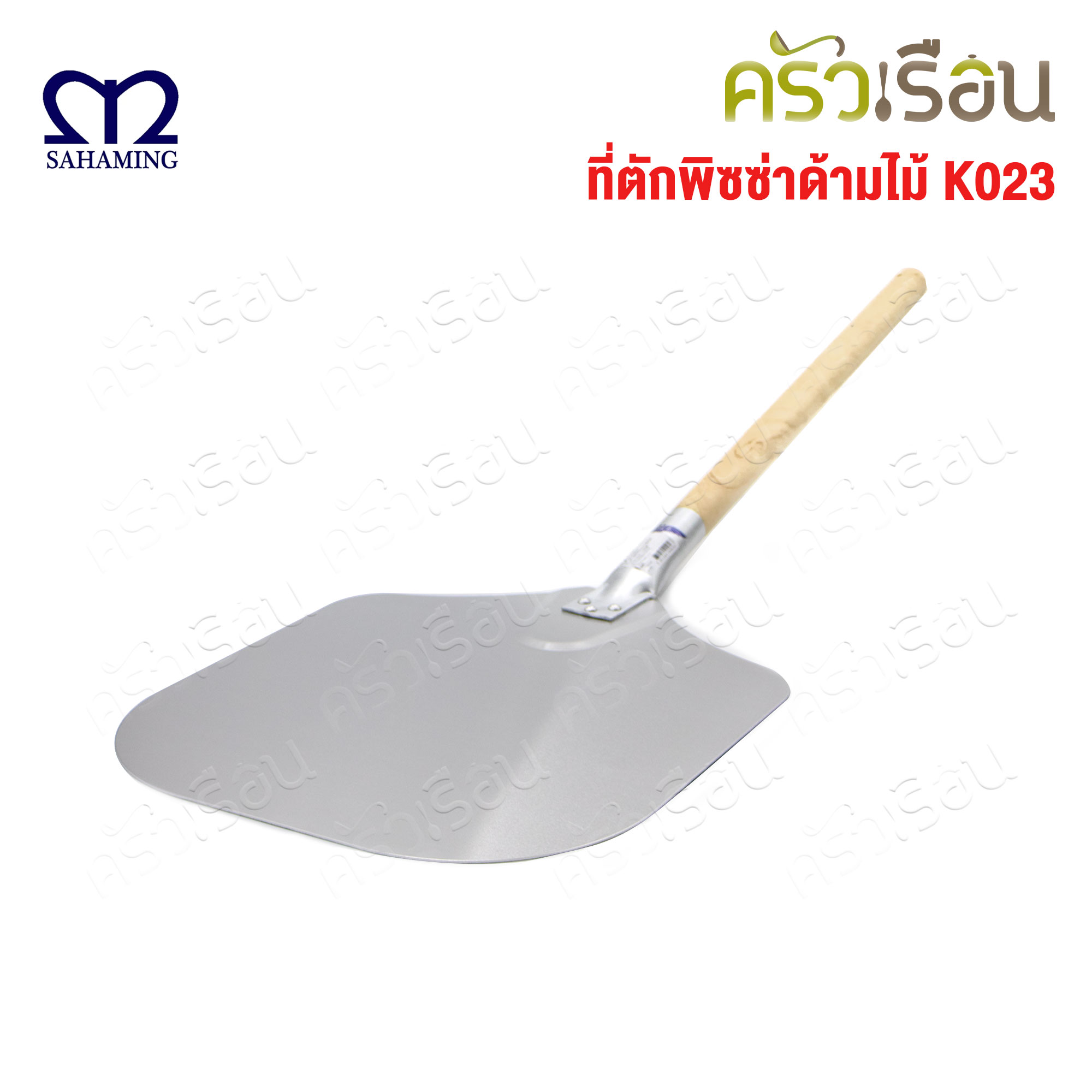M-Well พายตักพิซซ่า ด้ามไม้ หน้าตัก 30x36 ซม. ด้ามไม้ยาว 52 ซม KC023
