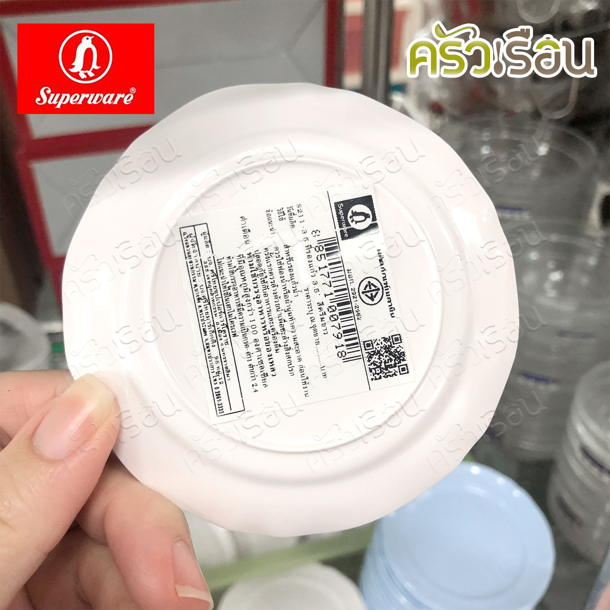 Superware ที่รองแก้ว เมลามีน 3.5 นิ้ว ราคาต่อใบ S211-3.5 จานรองแก้ว