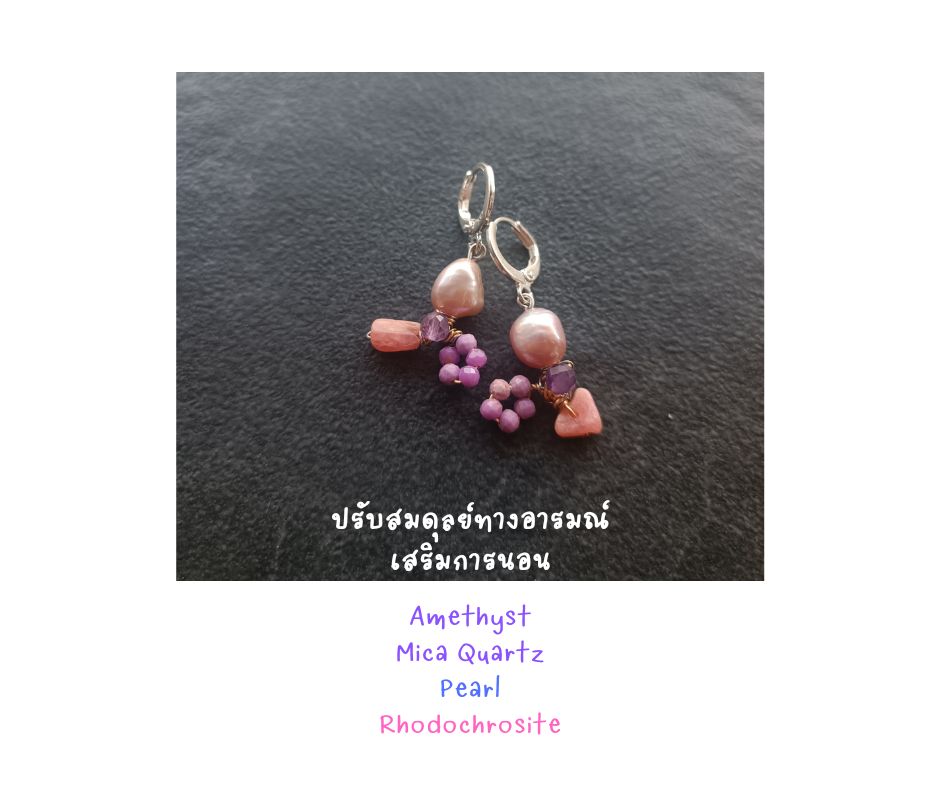 ต่างหูหินแท้ "Little Vivian" Pearl + Mica + Rhodochrosite 92.5 Silver Earring ( Self-Love , ปรับสมดุลย์อารมณ์)
