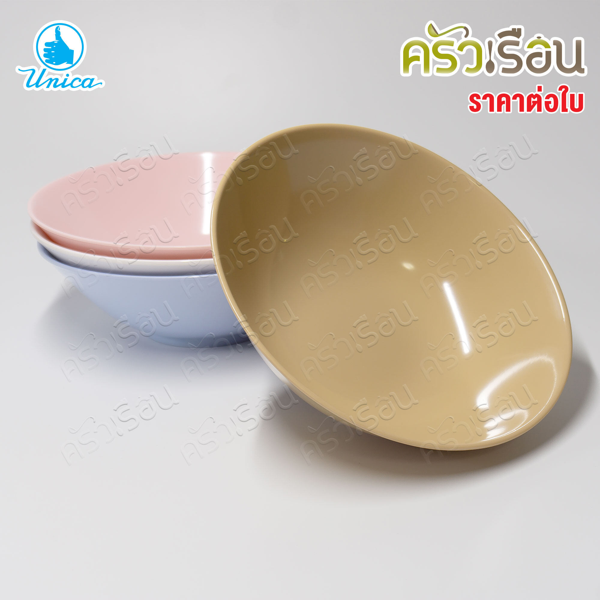 Unica หรือ VANDA ชามแกง เมลามีน 7.5 นิ้ว [18.1 x 5.7 ซม.] ตรามือ B833-7.5 ราคาต่อใบ ชาม ถ้วย ชามก๋วยเตี๋ยว ถ้วยโจ๊ก ชามเมลามีน