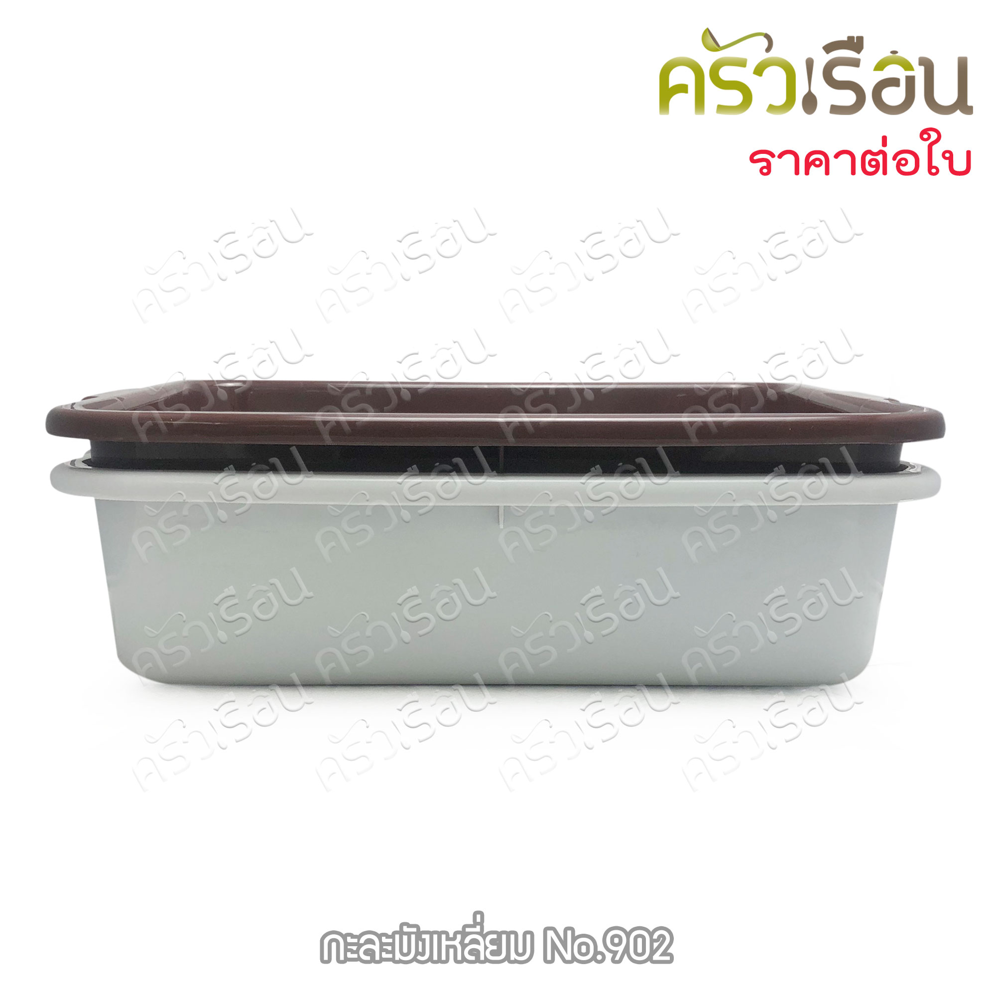 Figures กะละมังเหลี่ยม 39 x 53.5 x 13.5 ซม. No.902 กะละมังเก็บจาน กะละมัง กาละมัง กะบะพลาสติก กะบะเก็บจาน กะบะแมว