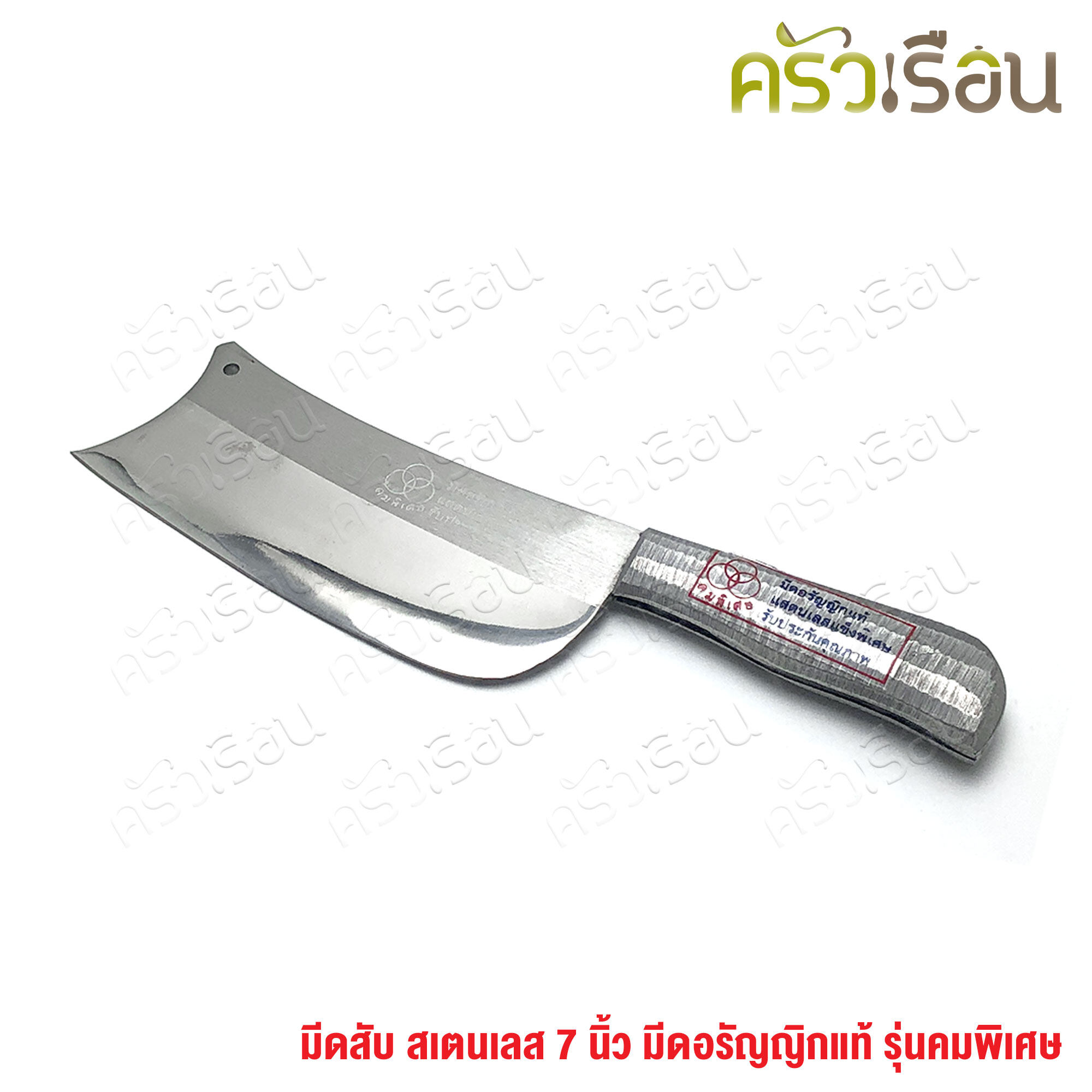 อรัญญิก มีดสับ สเตนเลส 3 นิ้ว มีดอรัญญิก ปังตอ