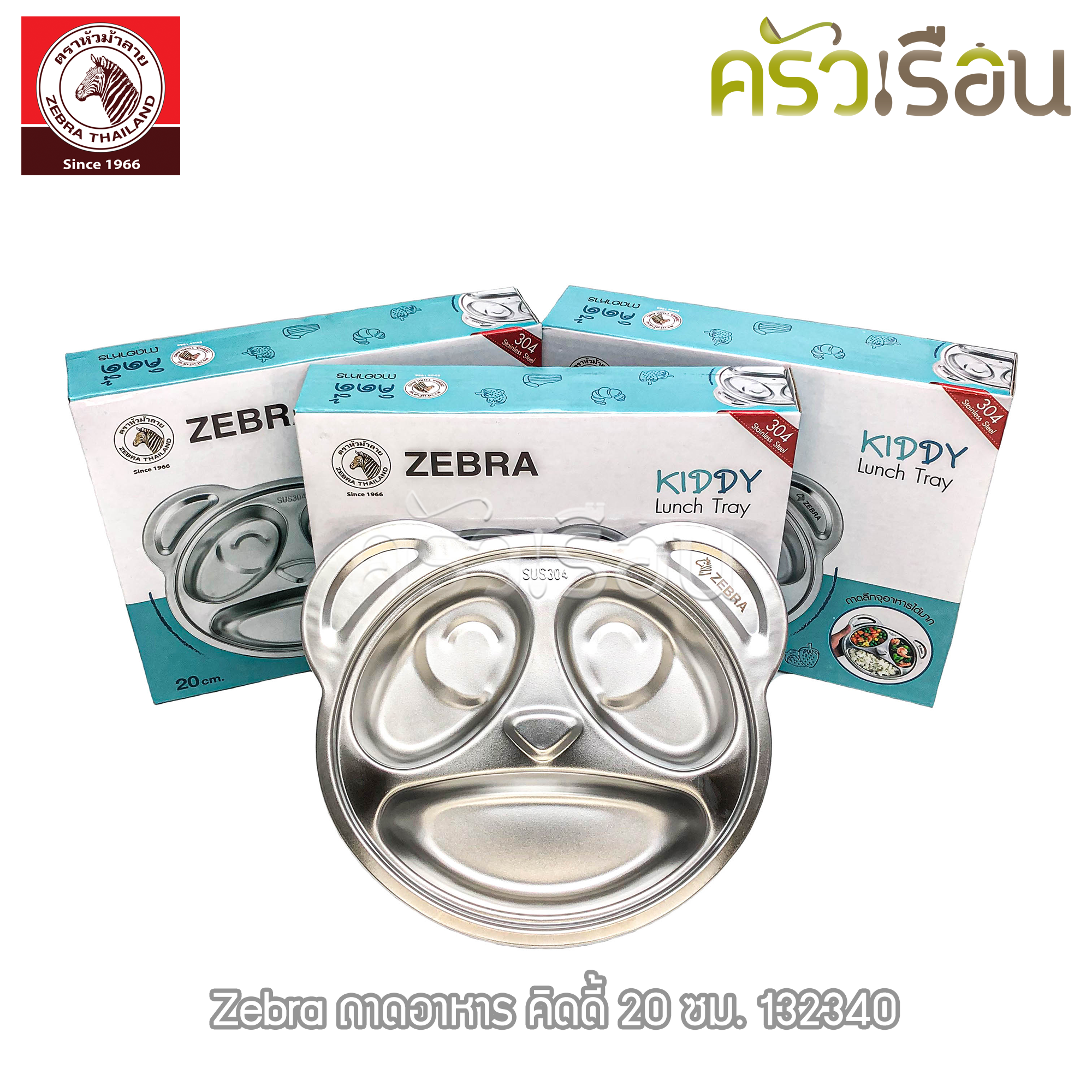 ZEBRA Kiddy Lunch tray 20 cm., stainless steel, 3 compartments 132340 food tray