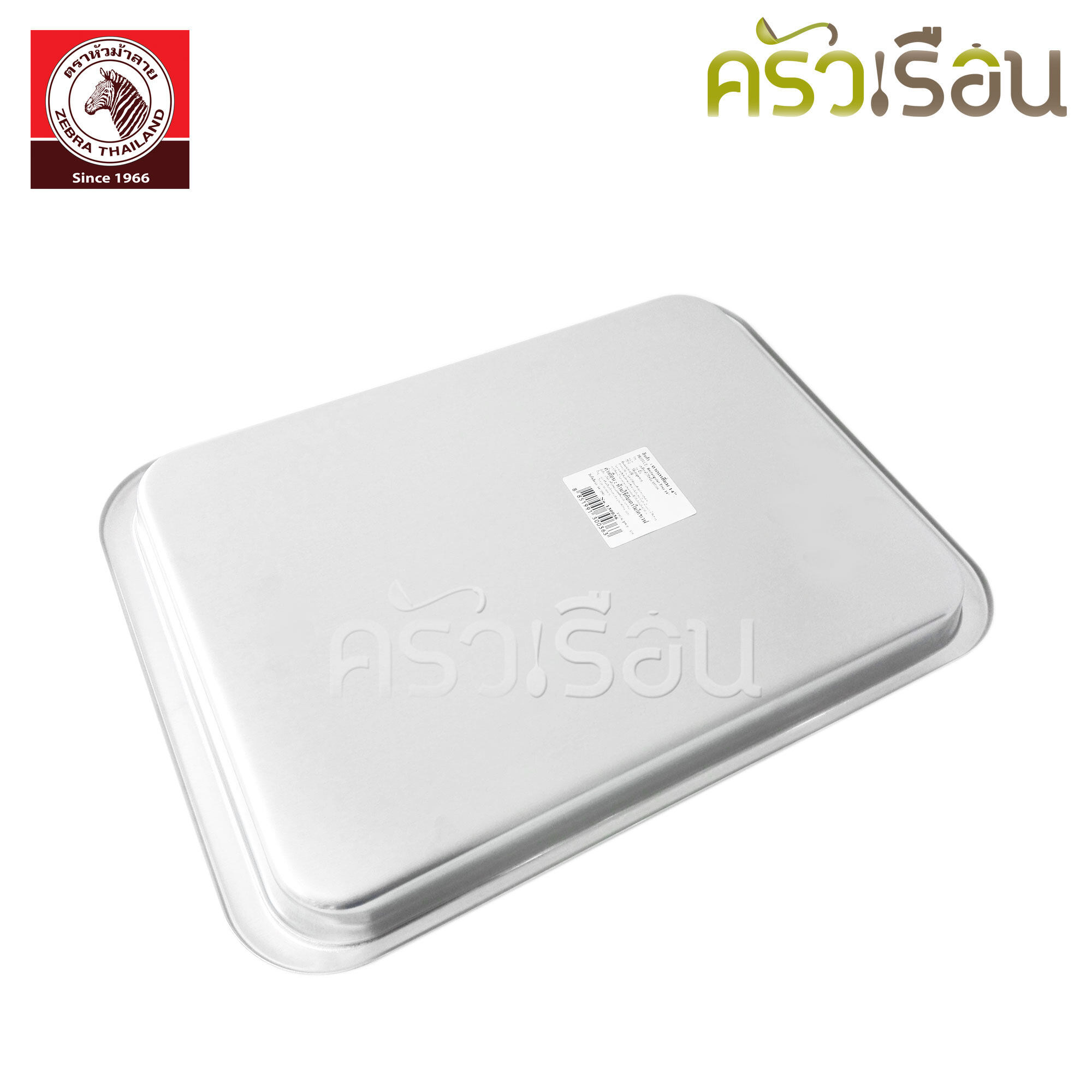Zebra Stainless steel square serving tray, price for one piece. 130025 130030 130036 130041 130046