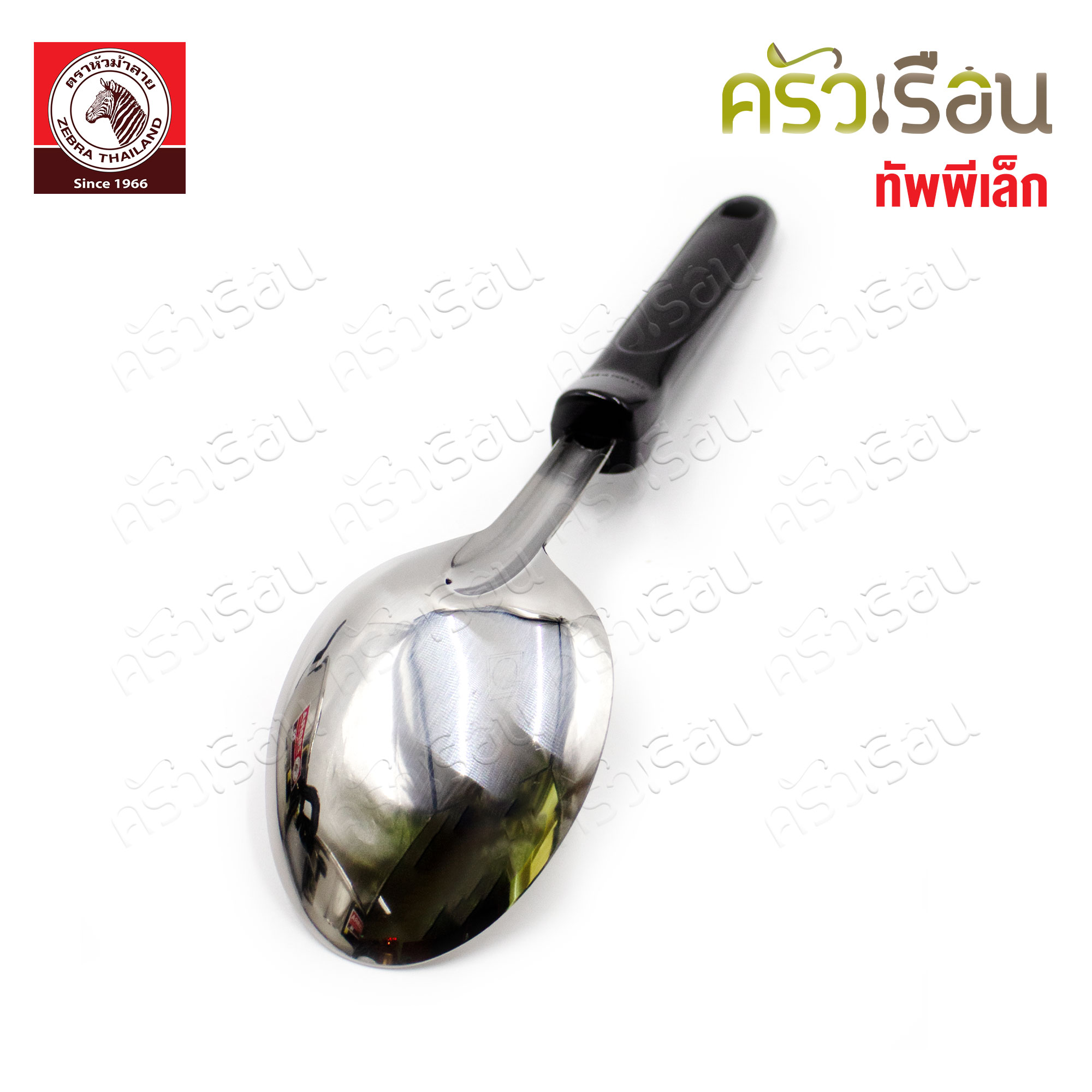 ZEBRA ทัพพี เล็ก Focus 7 x 29 ซม. 103003 ทัพพีม้าลาย