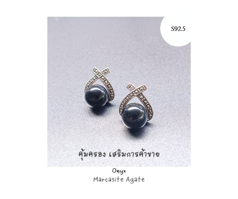 ต่างหูเงินแท้ 92.5 ประดับหินแท้ Onyx + Marcasite Earring (พลังปกป้อง คุ้มครอง ค้าขายรุ่งเรือง)