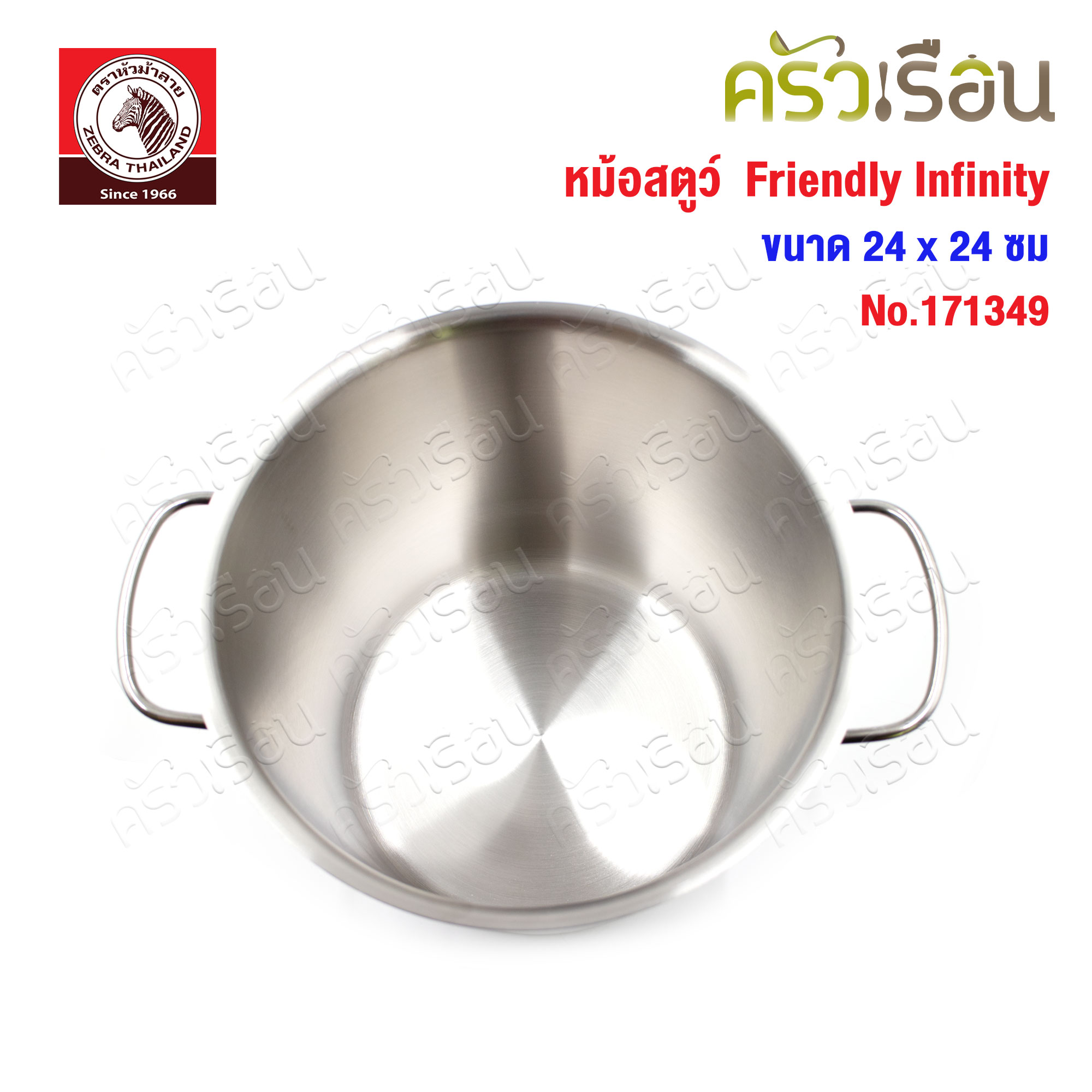 ZEBRA Friendly infinity stew pot, size 24 cm., capacity 10.8 liters, smooth edge of pot, no creases, Zebra brand 171349, pot, tall pot, boiling pot, Zebra pot 24x24