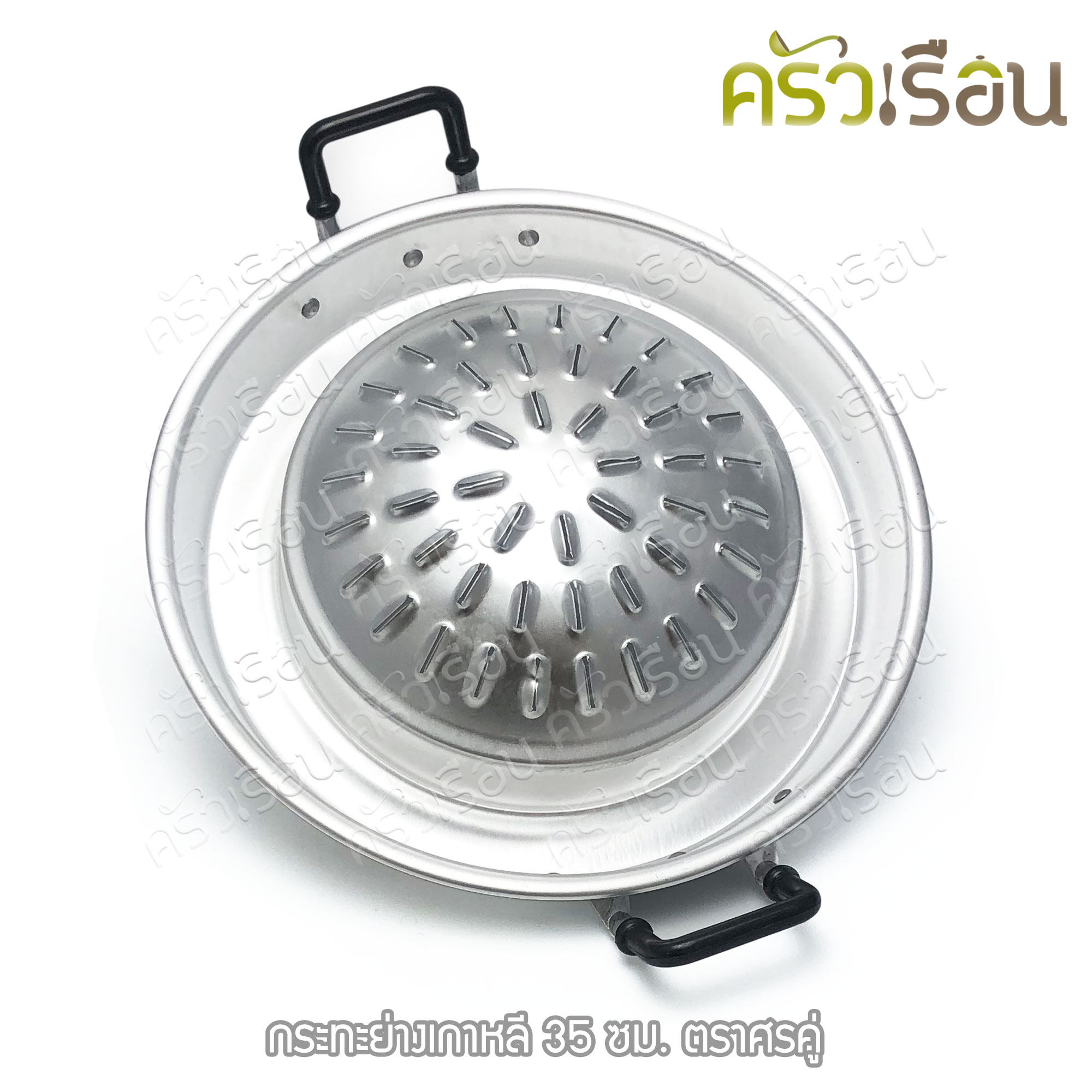 Double Arrow กระทะย่าง เกาหลี อลูมิเนียม ตราศรคู่ ราคาต่อใบ