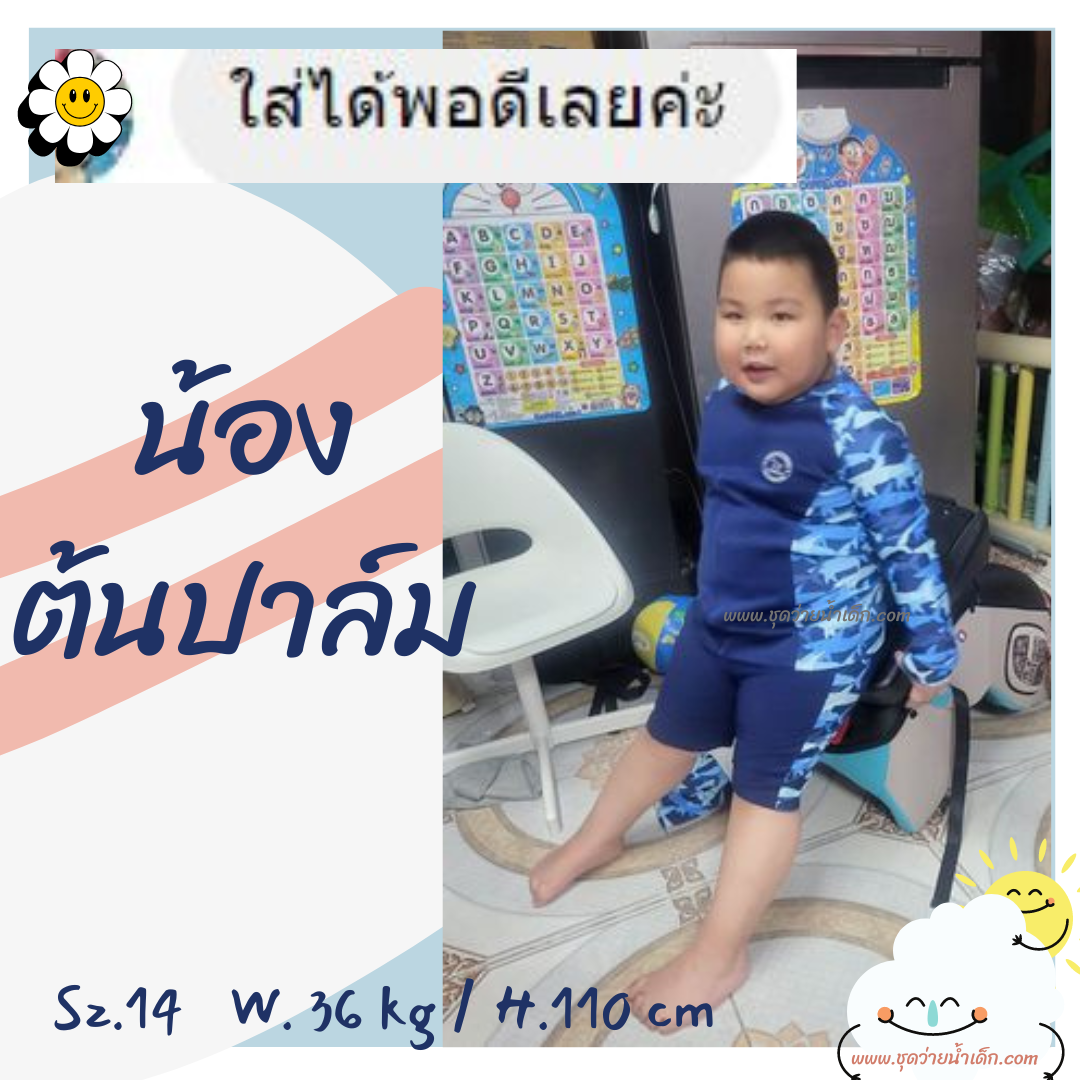 ชุดว่ายน้ำเด็กชายโต เสื้อแขนยาวซิปหน้า กางเกงขาสั้น (เอวยางยืด มีเชือกผูกเอว) สีกรมท่า รุ่น MoMaSong ป้องกันรังสี UV พร้อมหมวก