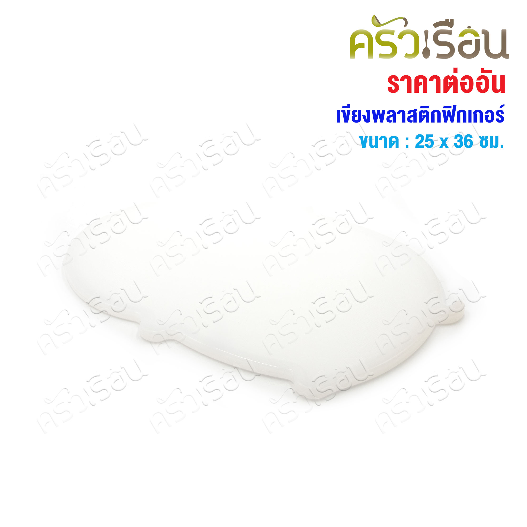 Figures plastic cutting board hippo 24x34x1 cm. [2 colors to choose from] [Price per piece]