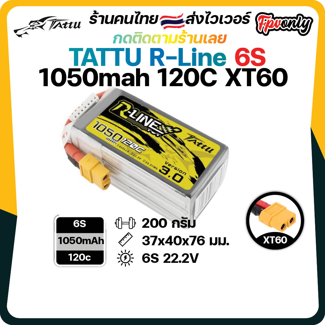Tattu R-Line Rline 4S V1 V3 V4 95C 120C 130C 650 750 850 1050 1300 1550 1800 2000 mAh FPV RACING แบตเตอรี่ Battery Lipo
